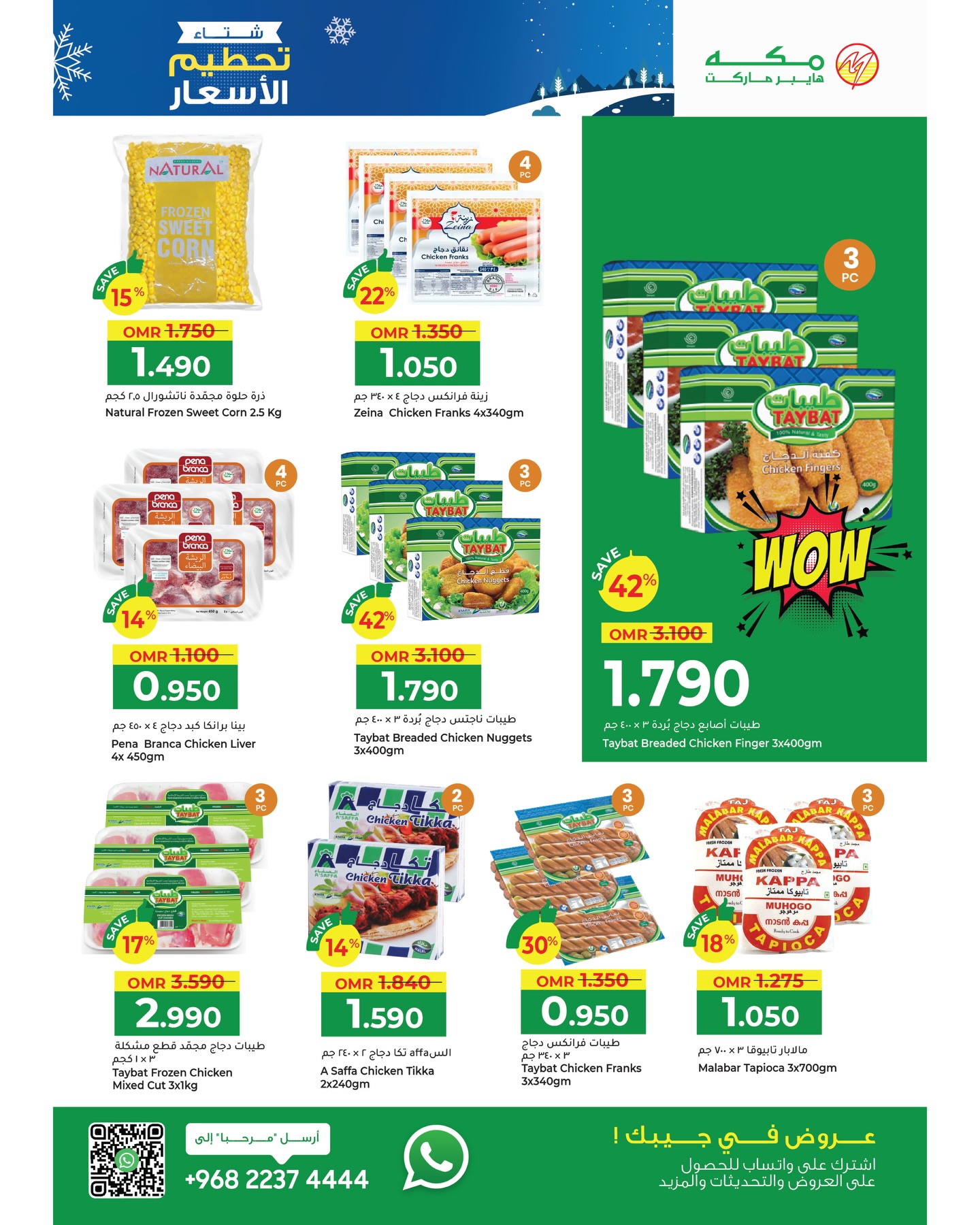 Ofertas de Hipermercado Makkah Oman de 3 a 13 diciembre 2025 Ofertas de Bajada de Precios de Invierno - Makkah - Oman - 3 diciembre 2025 – 13 diciembre 2025 - Página 14