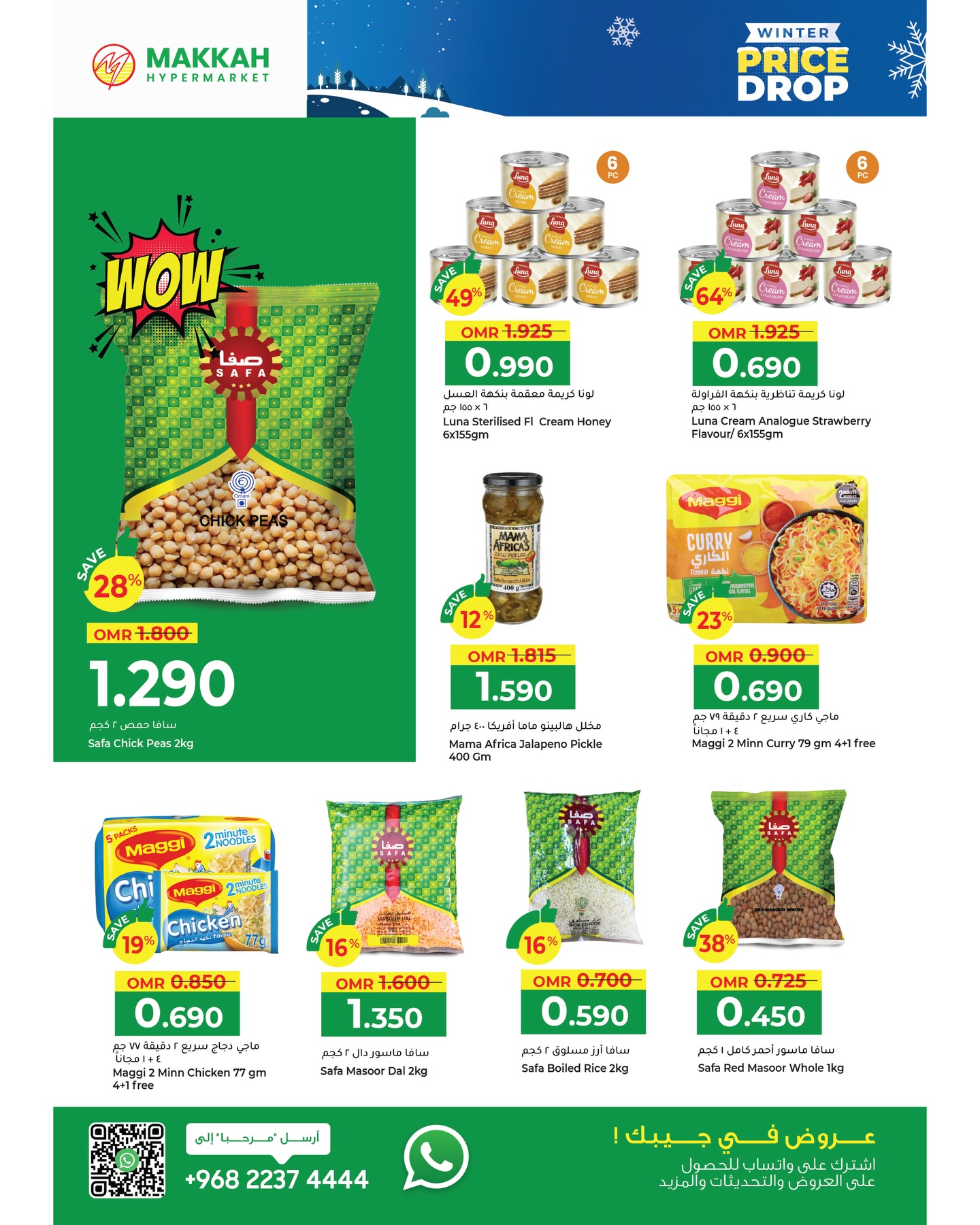 Ofertas de Hipermercado Makkah Oman de 3 a 13 diciembre 2025 Ofertas de Bajada de Precios de Invierno - Makkah - Oman - 3 diciembre 2025 – 13 diciembre 2025 - Página 9