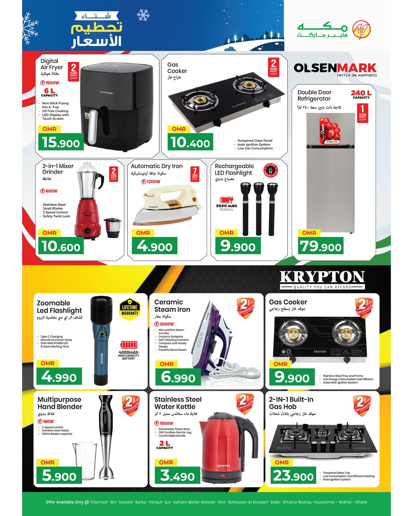 Ofertas de Hipermercado Makkah Oman de 3 a 13 diciembre 2025 Ofertas de Bajada de Precios de Invierno - Makkah - Oman - 3 diciembre 2025 – 13 diciembre 2025 - Página 22