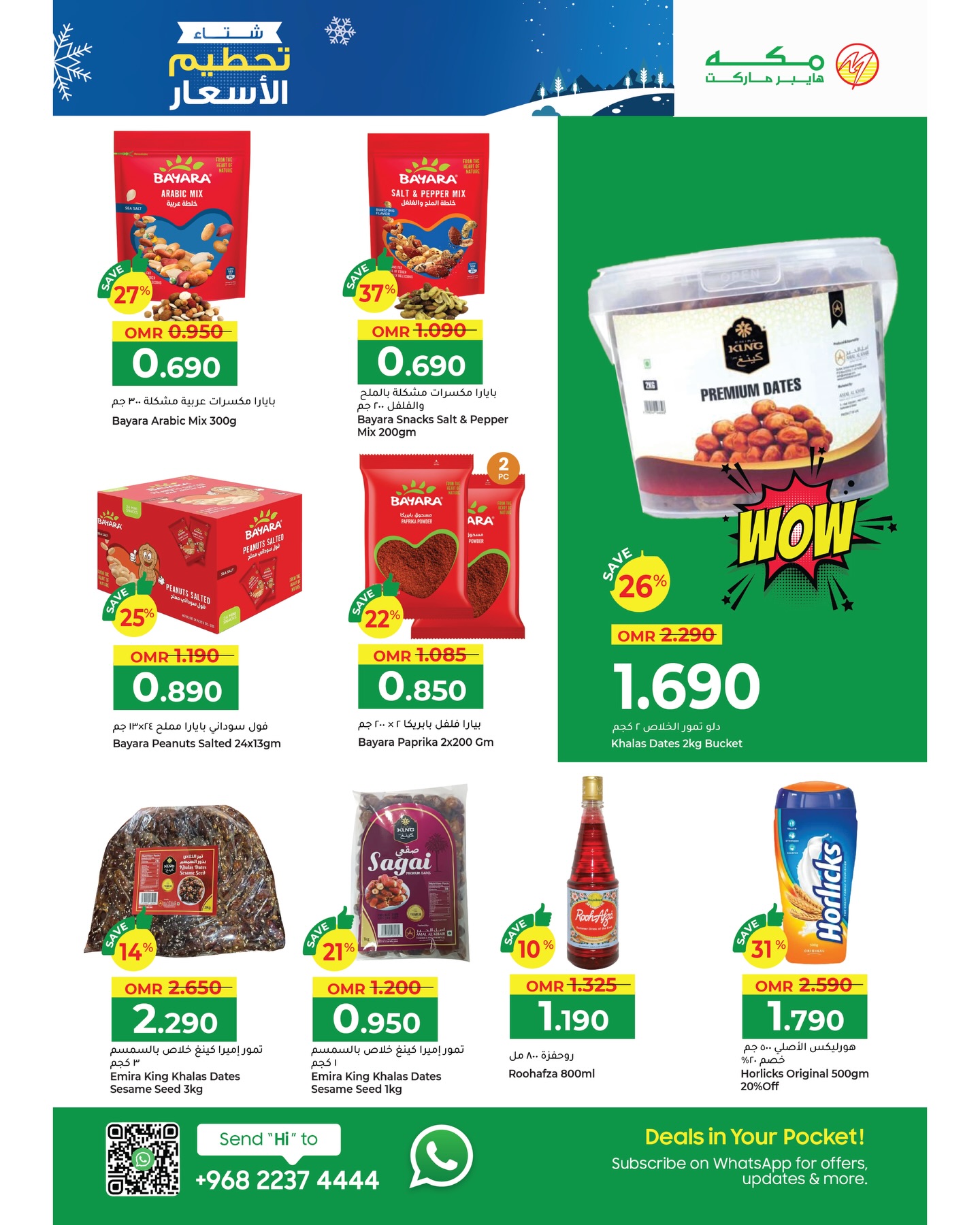 Ofertas de Hipermercado Makkah Oman de 3 a 13 diciembre 2025 Ofertas de Bajada de Precios de Invierno - Makkah - Oman - 3 diciembre 2025 – 13 diciembre 2025 - Página 10