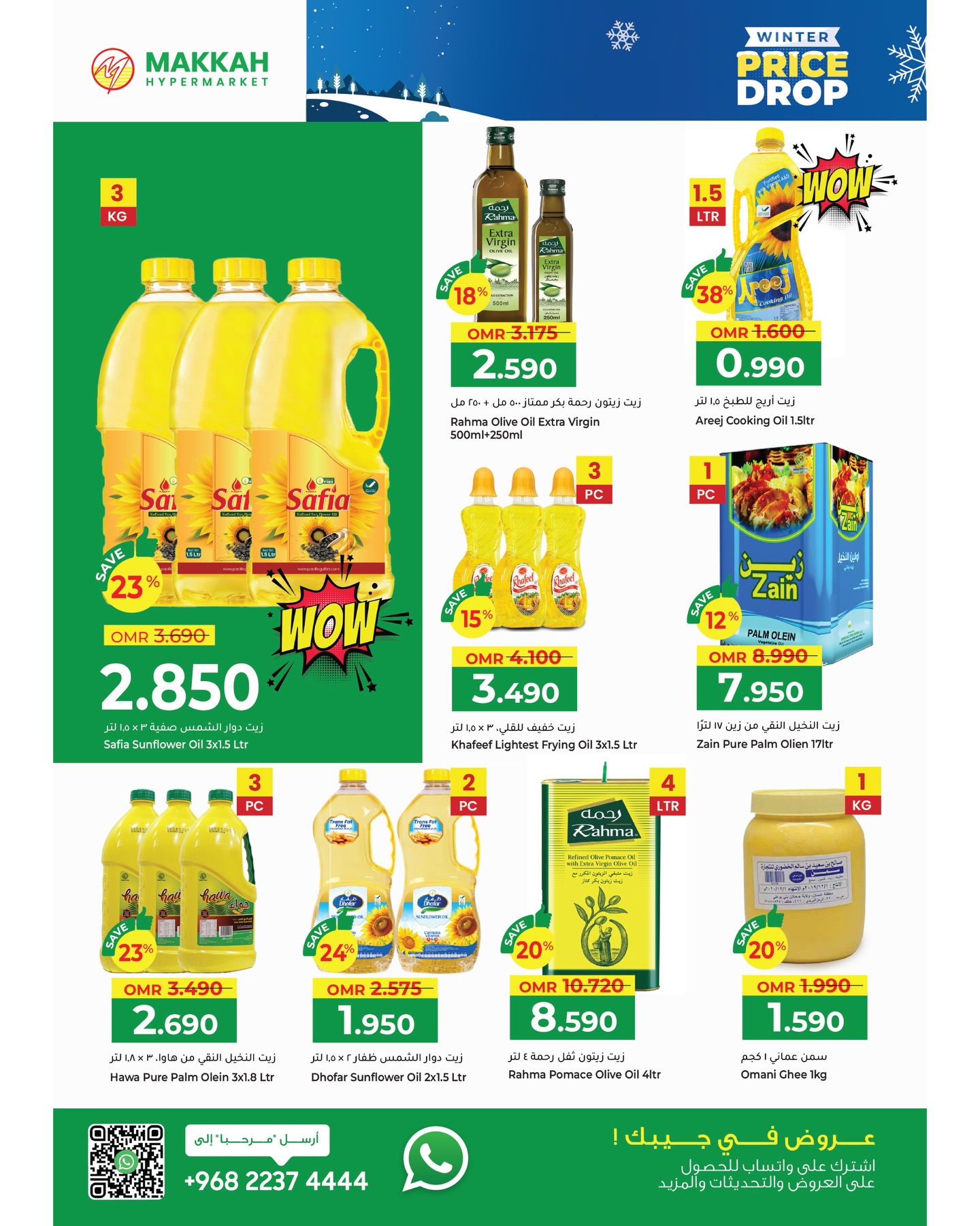 Ofertas de Hipermercado Makkah Oman de 3 a 13 diciembre 2025 Ofertas de Bajada de Precios de Invierno - Makkah - Oman - 3 diciembre 2025 – 13 diciembre 2025 - Página 3