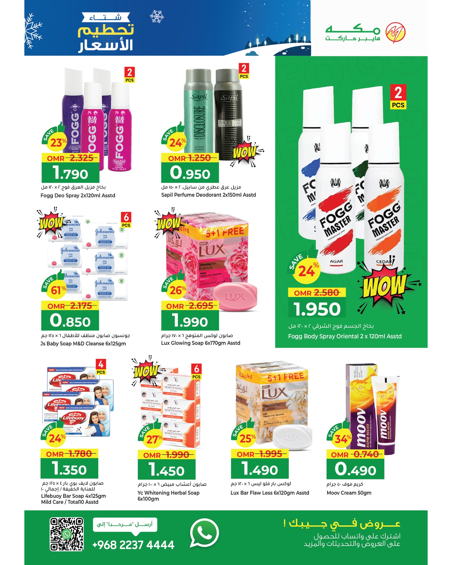 Ofertas de Hipermercado Makkah Oman de 3 a 13 diciembre 2025 Ofertas de Bajada de Precios de Invierno - Makkah - Oman - 3 diciembre 2025 – 13 diciembre 2025 - Página 18