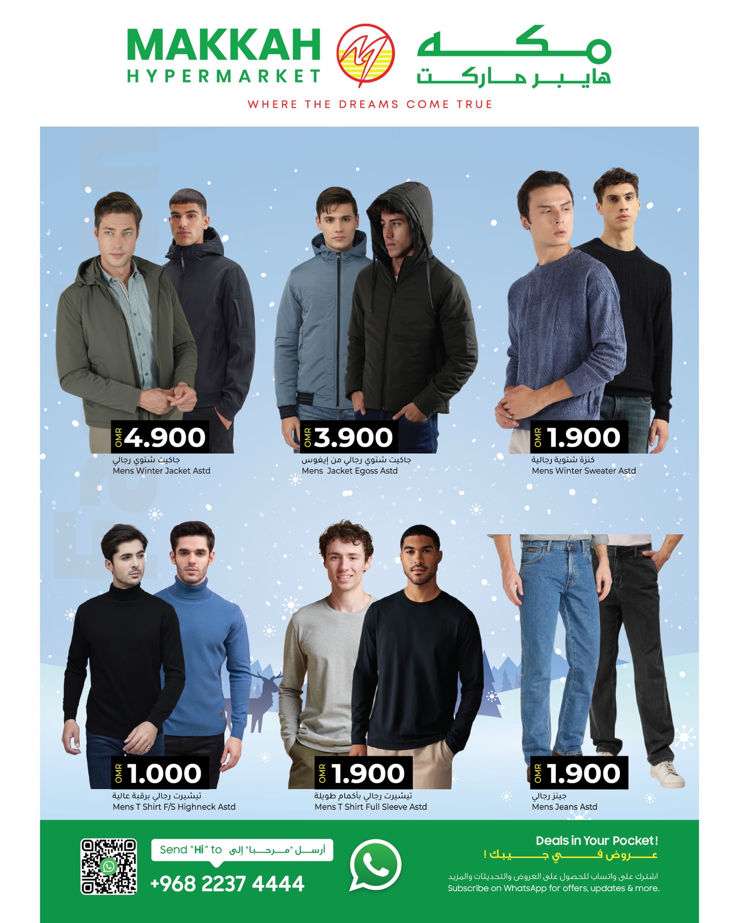 Ofertas de Hipermercado Makkah Oman de 3 a 13 diciembre 2025 Ofertas de Bajada de Precios de Invierno - Makkah - Oman - 3 diciembre 2025 – 13 diciembre 2025 - Página 23