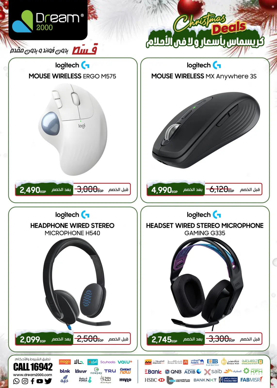 Página 5 en Ofertas de Accesorios Logitech en Dream 2000 Egipto
