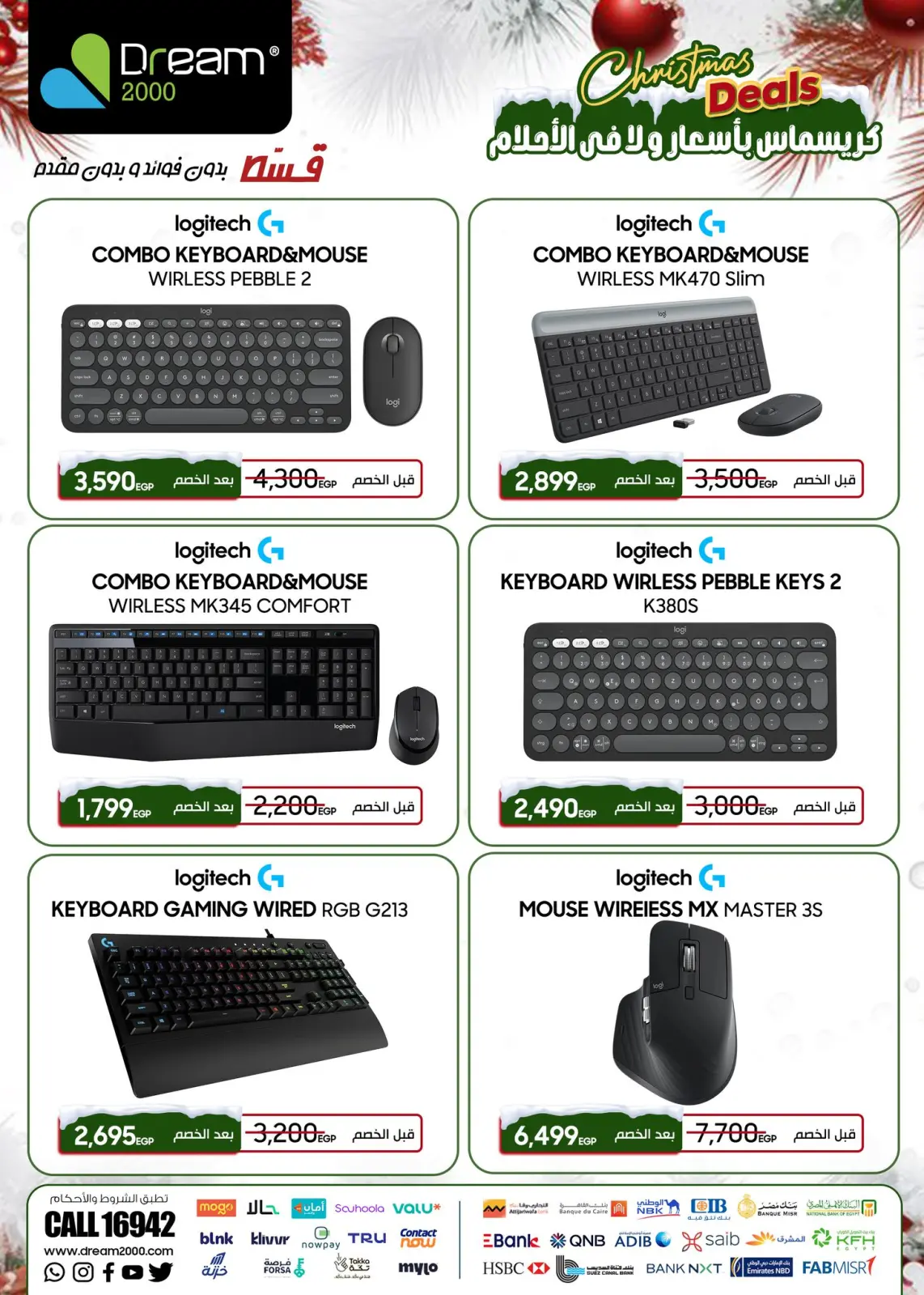 Página 3 en Ofertas de Accesorios Logitech en Dream 2000 Egipto
