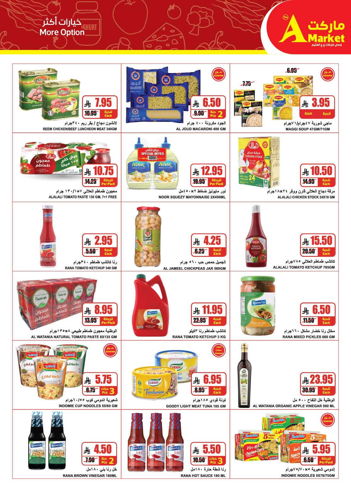 Ofertas de mercado A Egipto de 3 a 9 diciembre 2025 Oferta de invierno