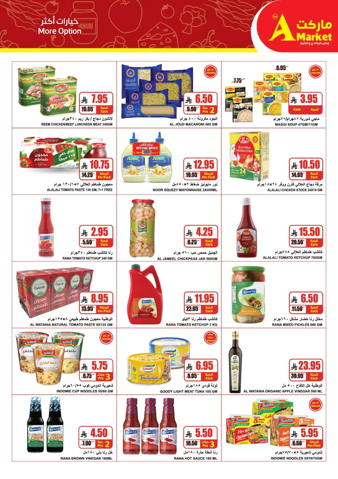 Página 12 en Oferta de invierno en mercado A Egipto