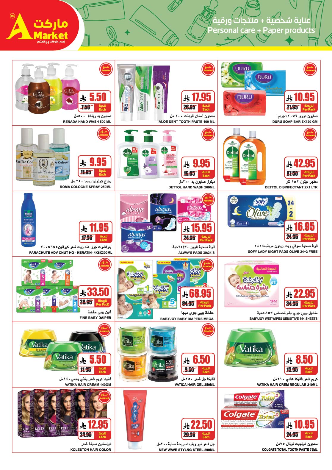 Ofertas de mercado A Egipto de 3 a 9 diciembre 2025 Oferta de invierno