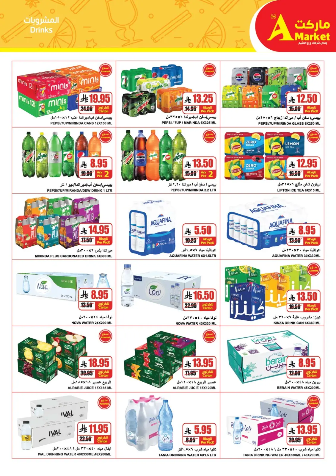 Página 16 en Oferta de invierno en mercado A Egipto