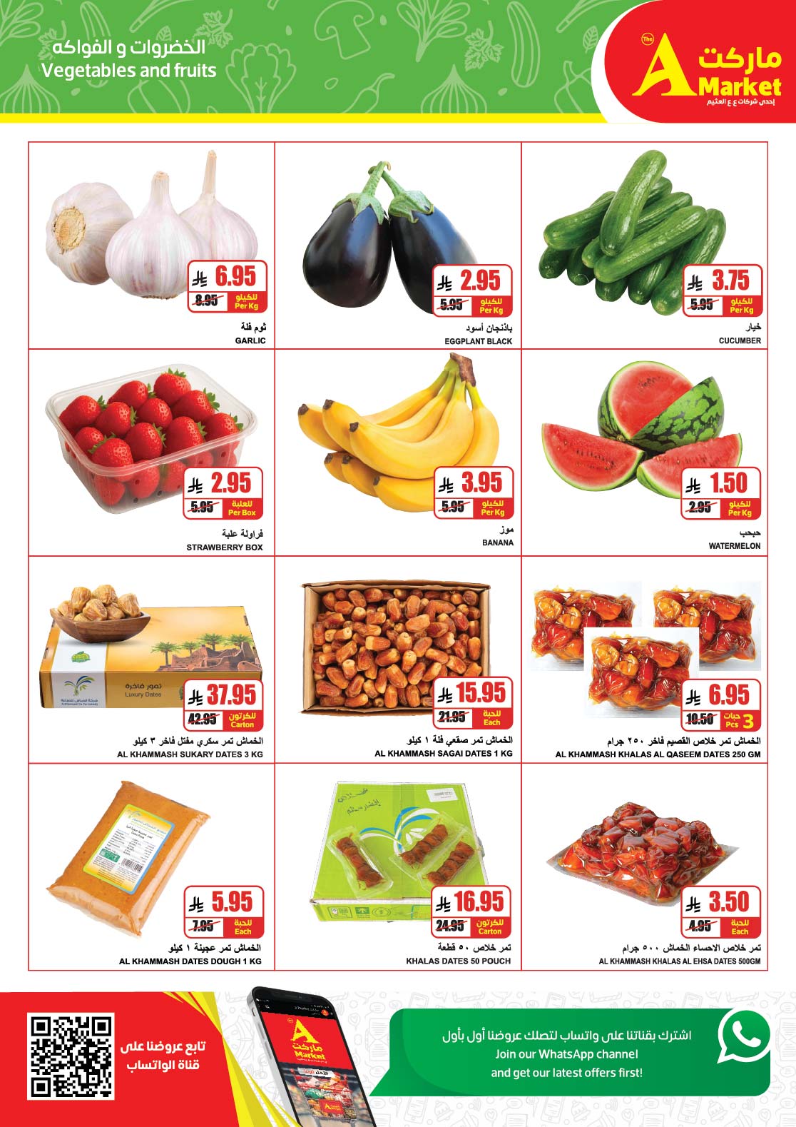 Ofertas de mercado A Egipto de 3 a 9 diciembre 2025 Oferta de invierno