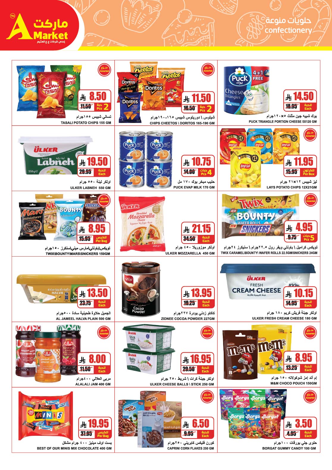 Ofertas de mercado A Egipto de 3 a 9 diciembre 2025 Oferta de invierno