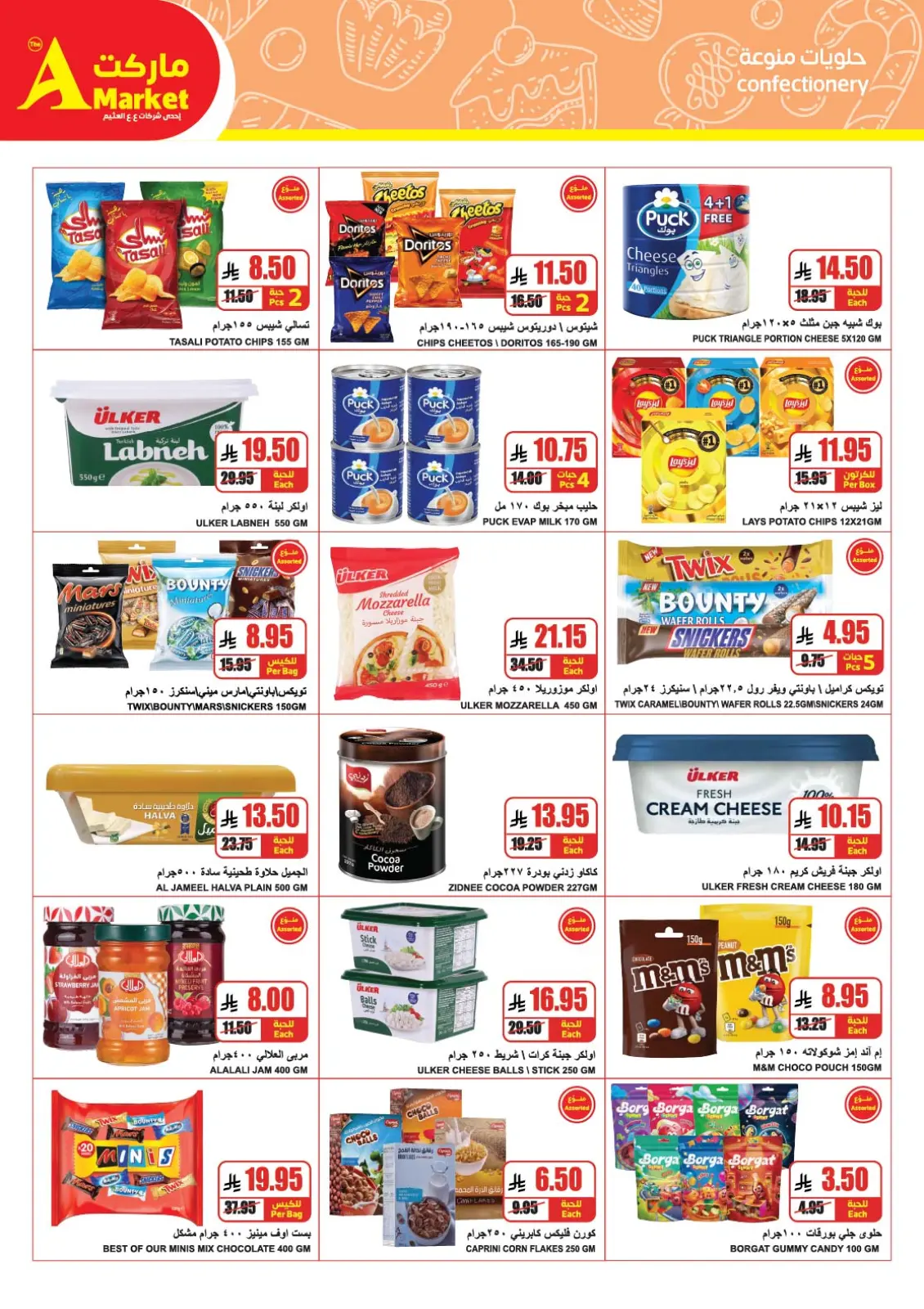 Página 15 en Oferta de invierno en mercado A Egipto