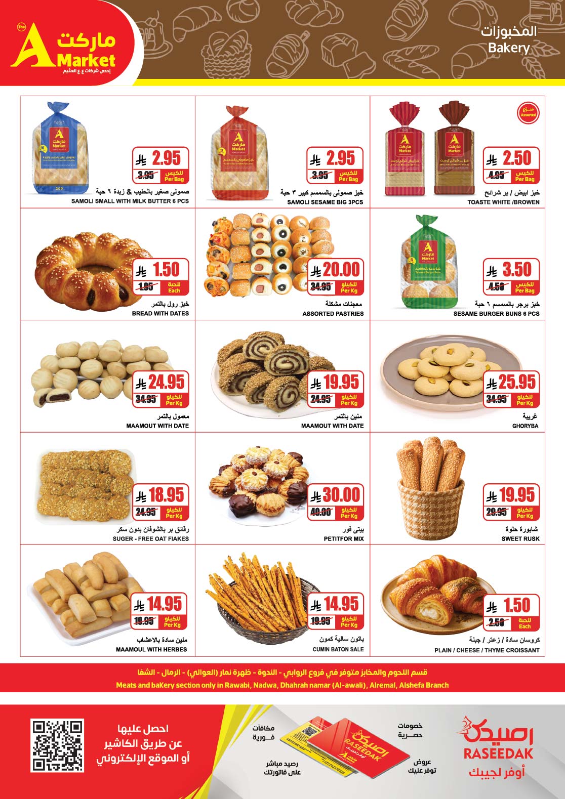 Ofertas de mercado A Egipto de 3 a 9 diciembre 2025 Oferta de invierno