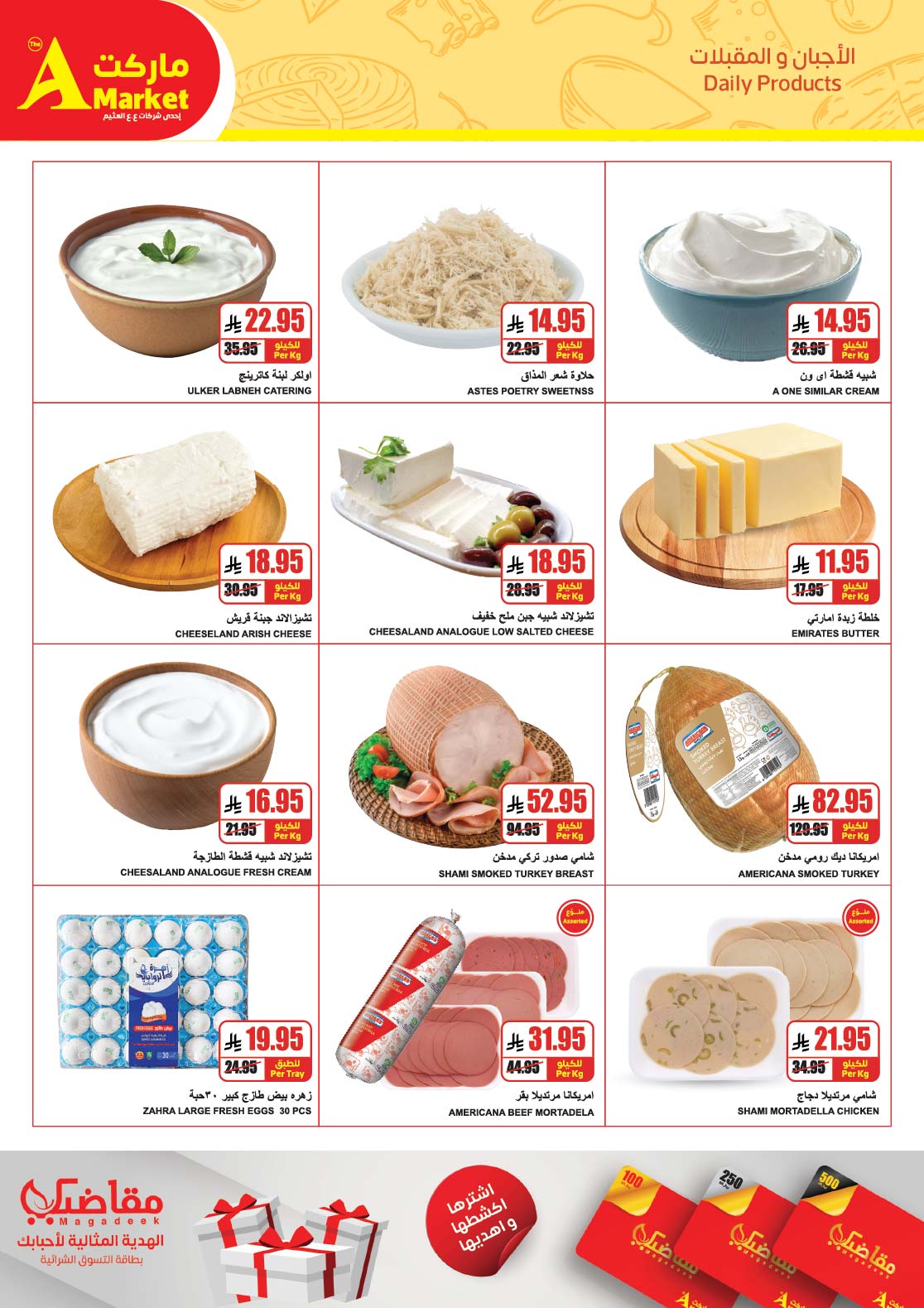 Ofertas de mercado A Egipto de 3 a 9 diciembre 2025 Oferta de invierno