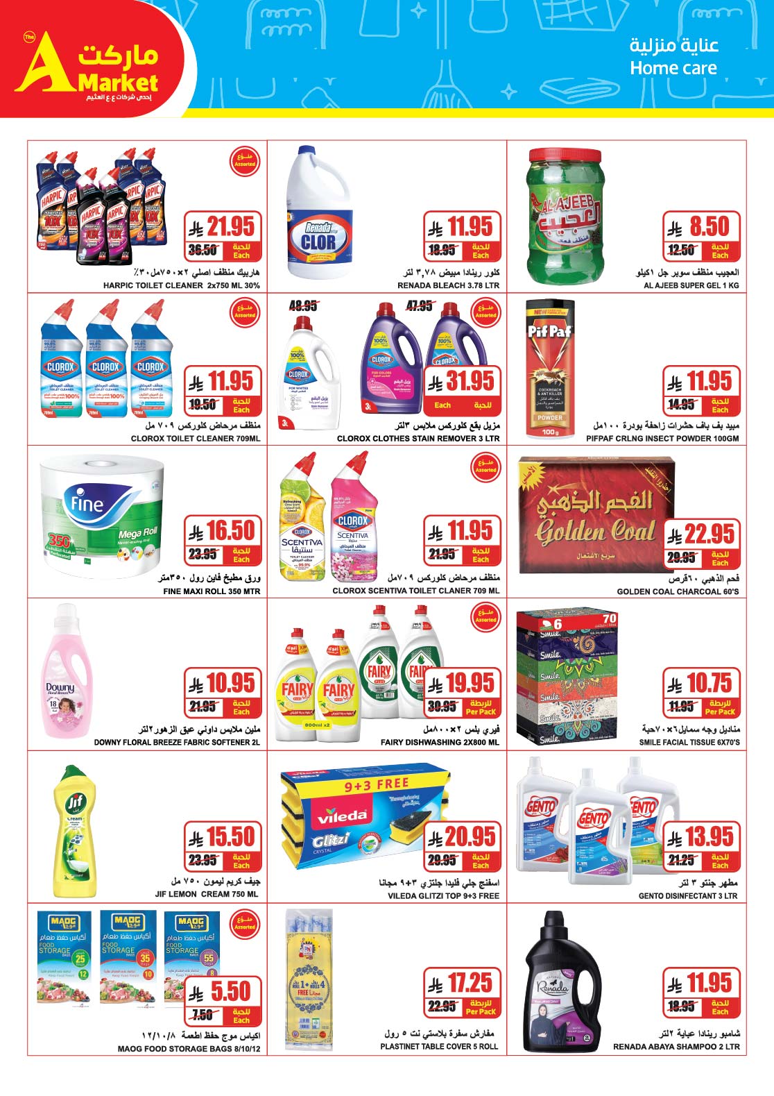 Ofertas de mercado A Egipto de 3 a 9 diciembre 2025 Oferta de invierno