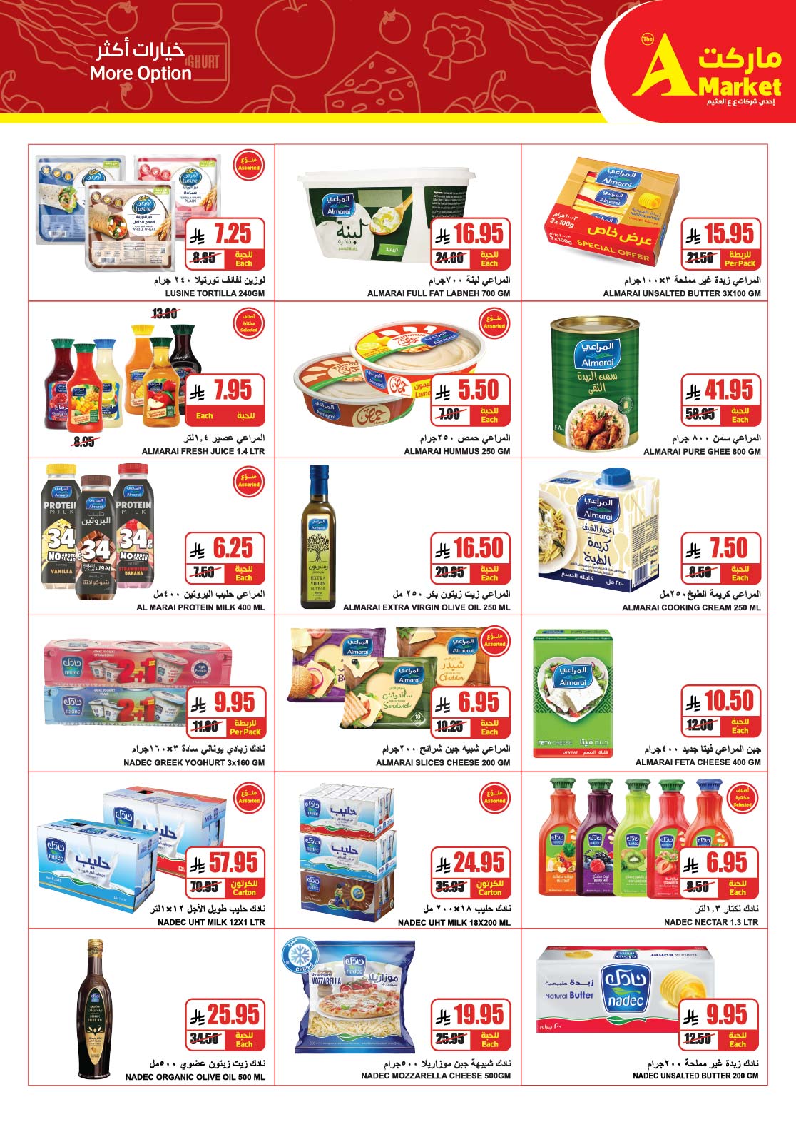 Ofertas de mercado A Egipto de 3 a 9 diciembre 2025 Oferta de invierno