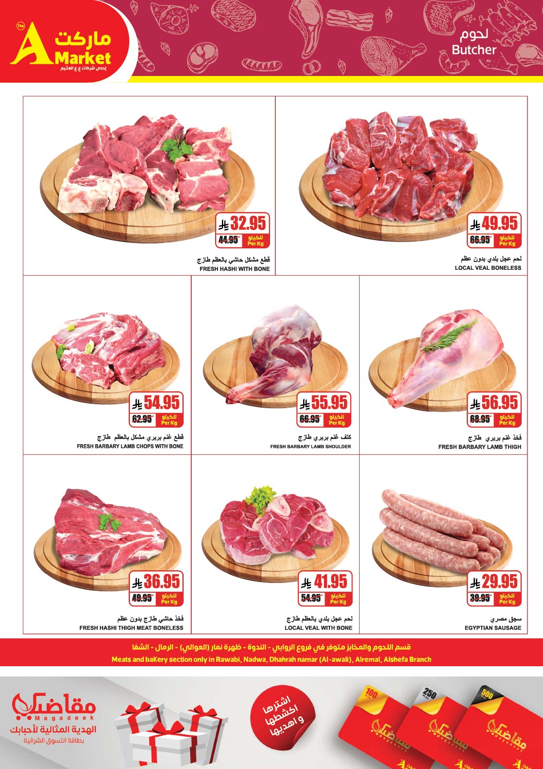 Ofertas de mercado A Egipto de 3 a 9 diciembre 2025 Oferta de invierno