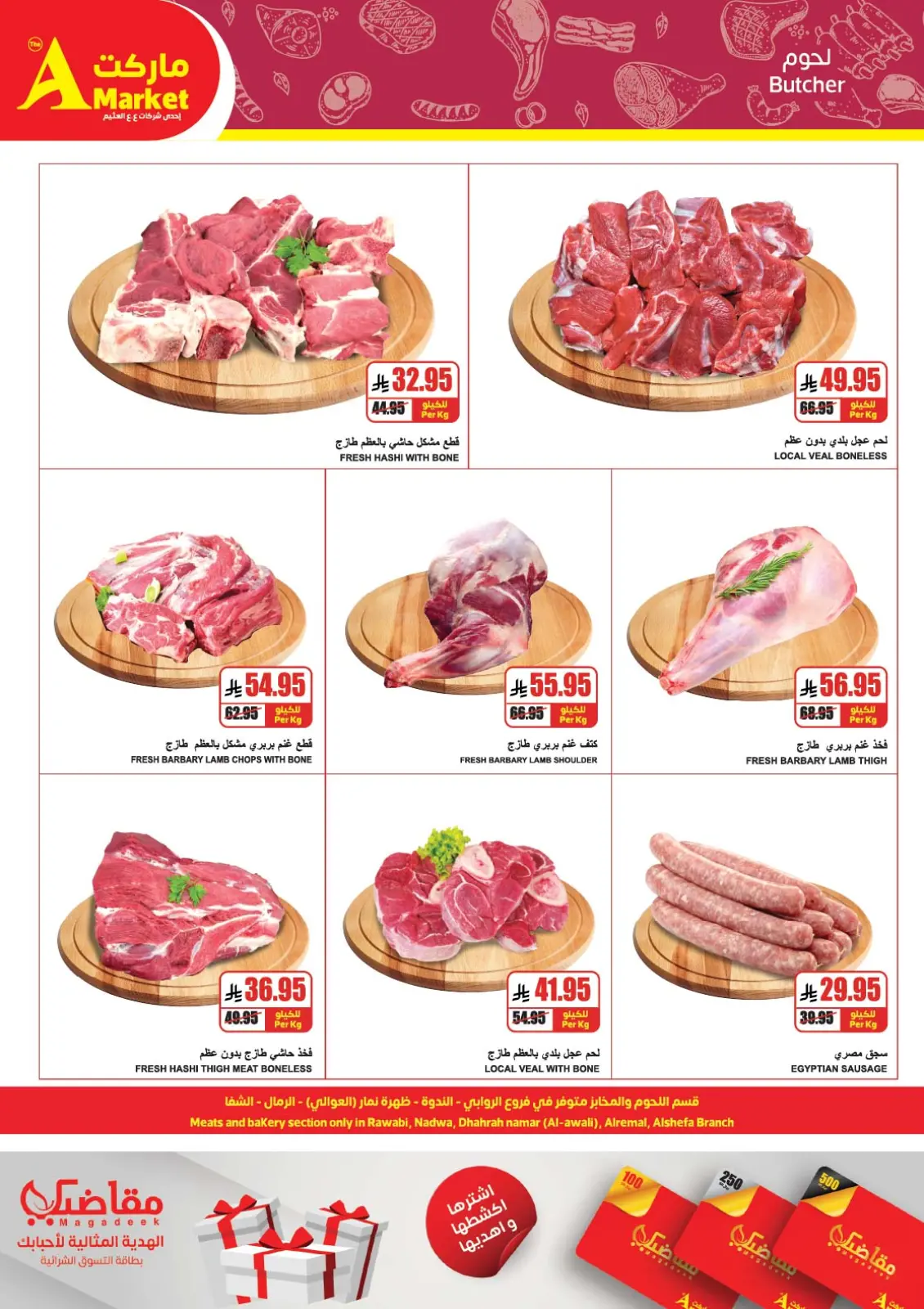 Página 3 en Oferta de invierno en mercado A Egipto