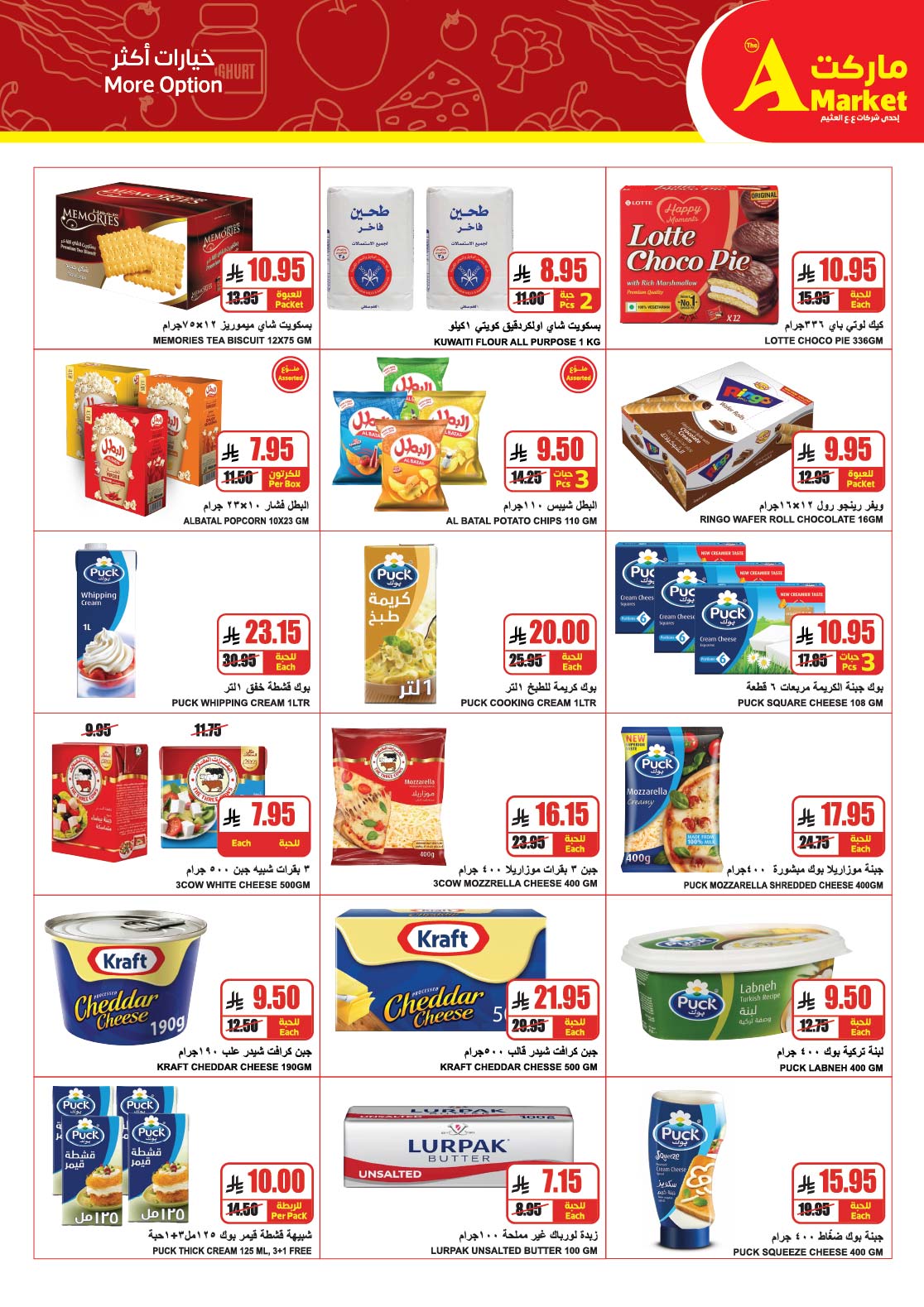 Ofertas de mercado A Egipto de 3 a 9 diciembre 2025 Oferta de invierno