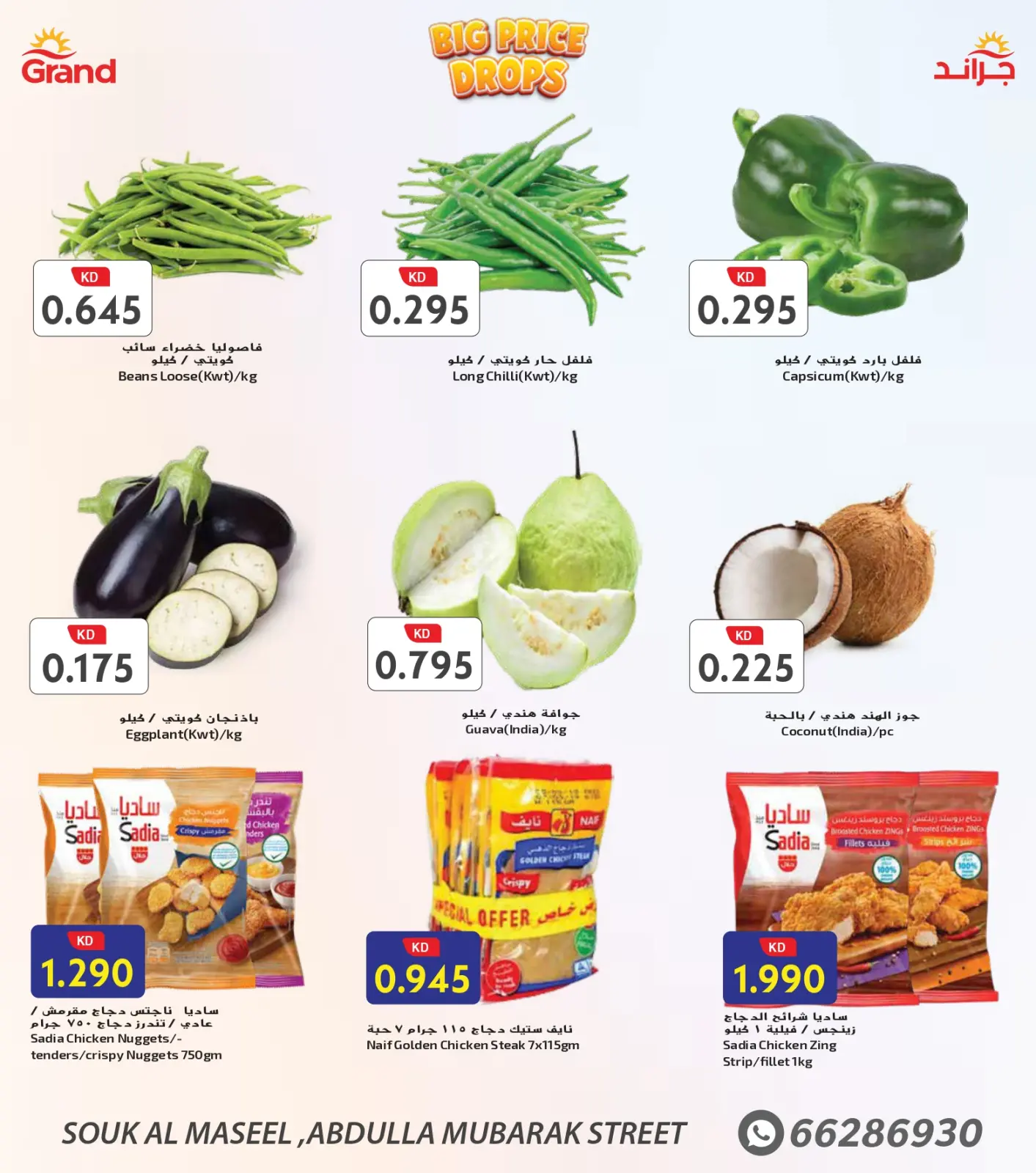 Page 2 in Big Price Drops at Grand Fresh Kuwait