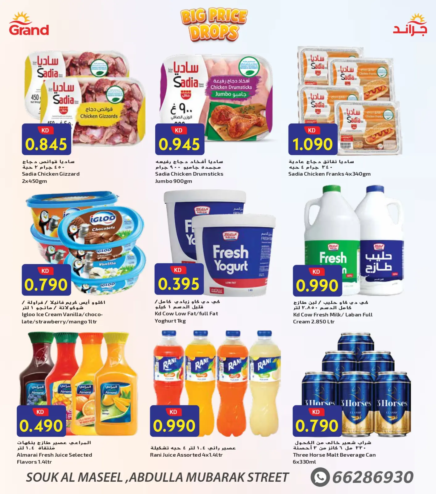 Page 5 in Big Price Drops at Grand Fresh Kuwait