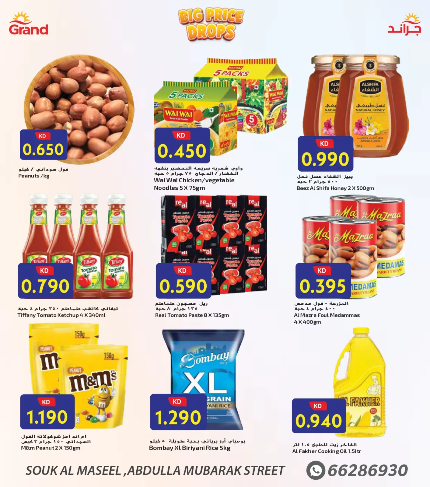 Page 10 in Big Price Drops at Grand Fresh Kuwait