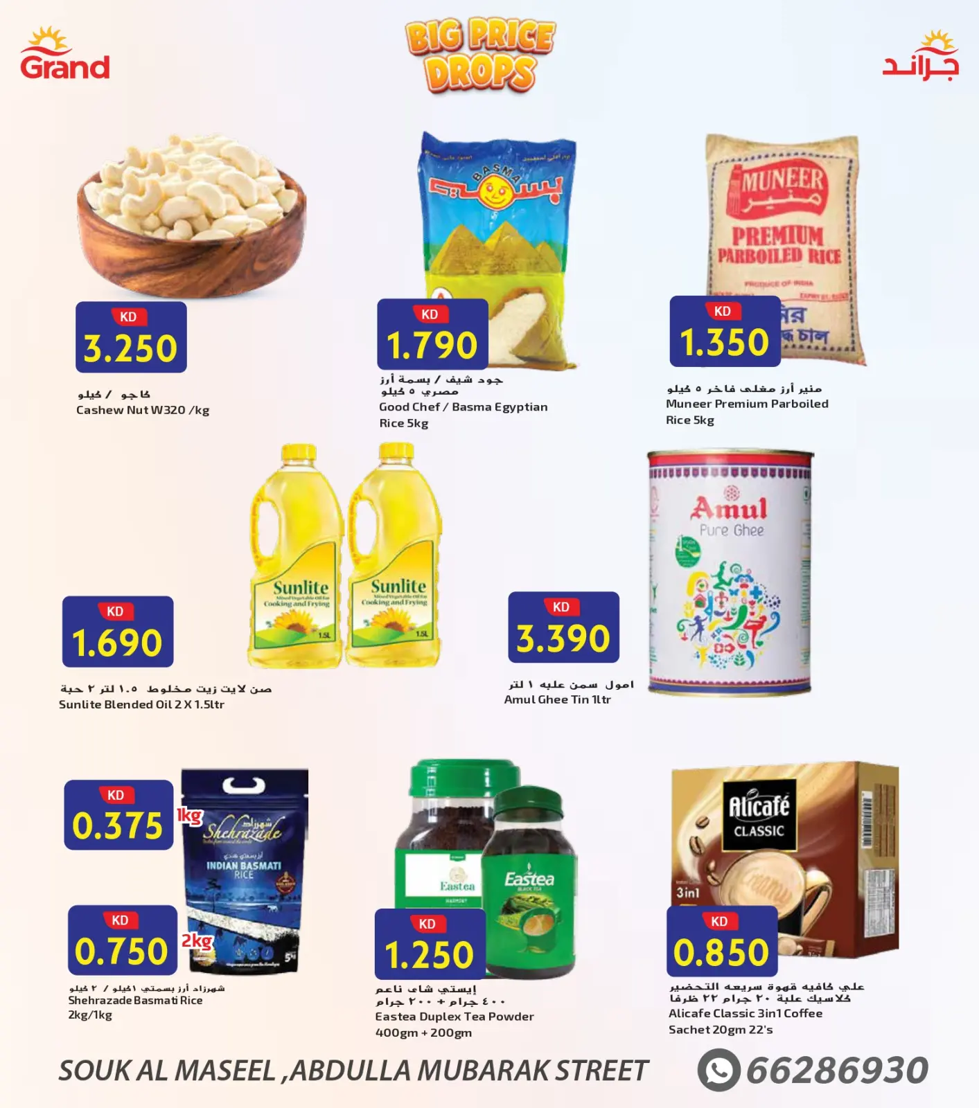Page 3 in Big Price Drops at Grand Fresh Kuwait