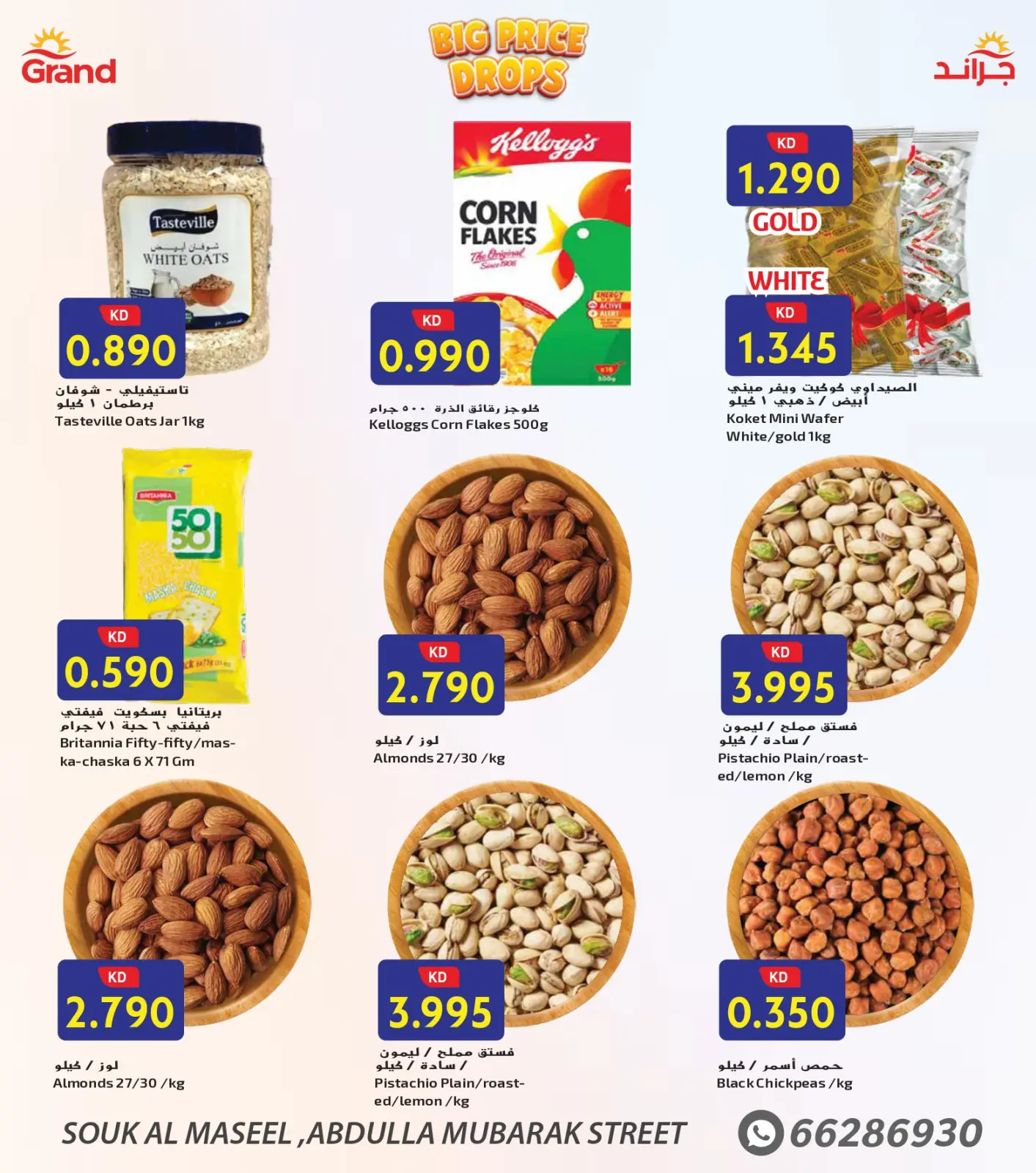 Page 9 in Big Price Drops at Grand Fresh Kuwait