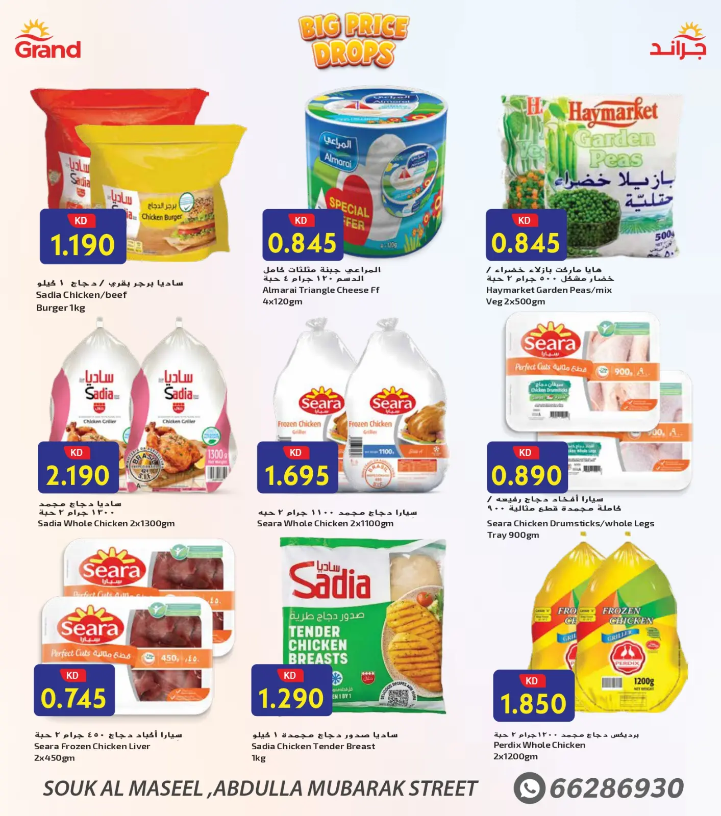 Page 4 in Big Price Drops at Grand Fresh Kuwait