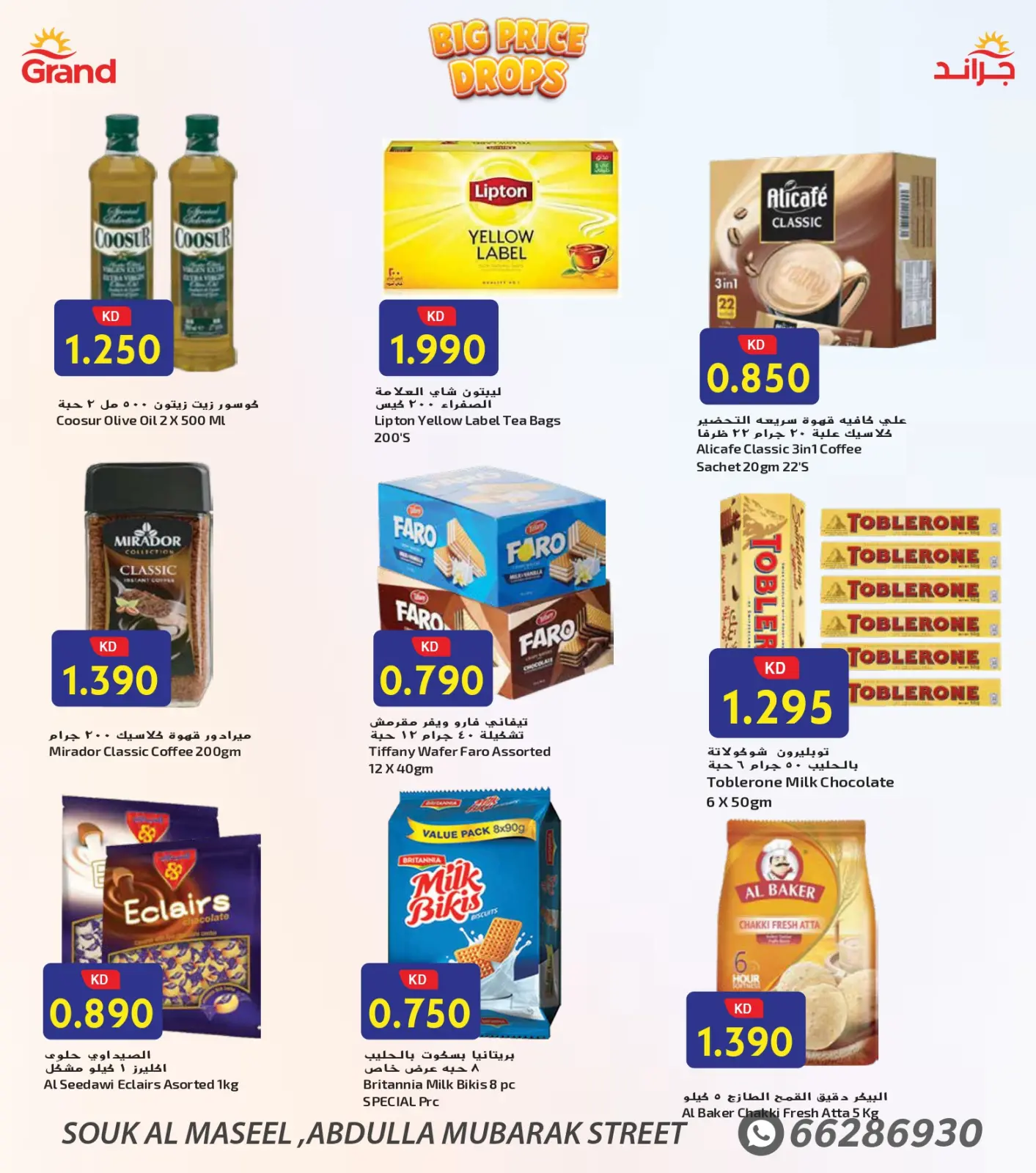 Page 7 in Big Price Drops at Grand Fresh Kuwait