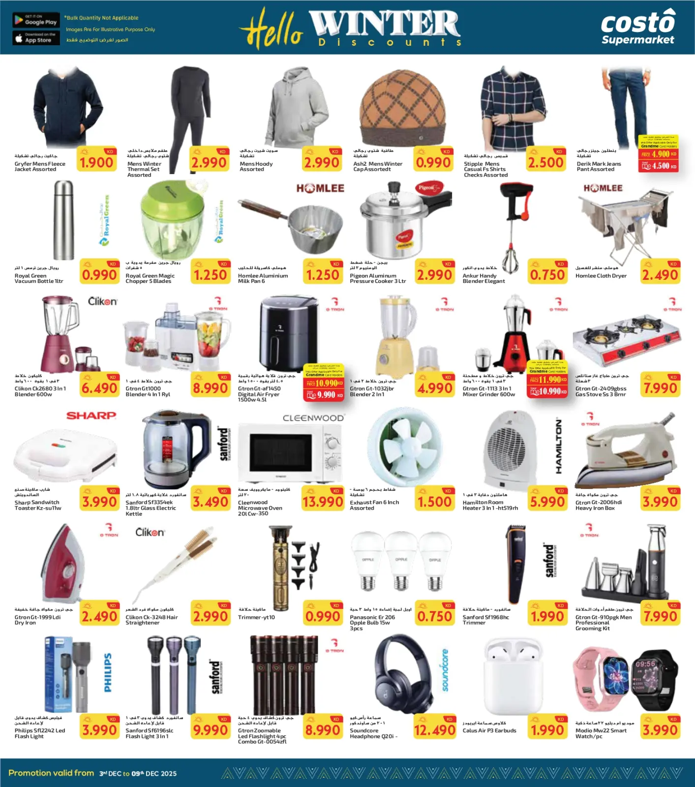 Page 8 in Hello Winter Offer at Costo supermarket Kuwait