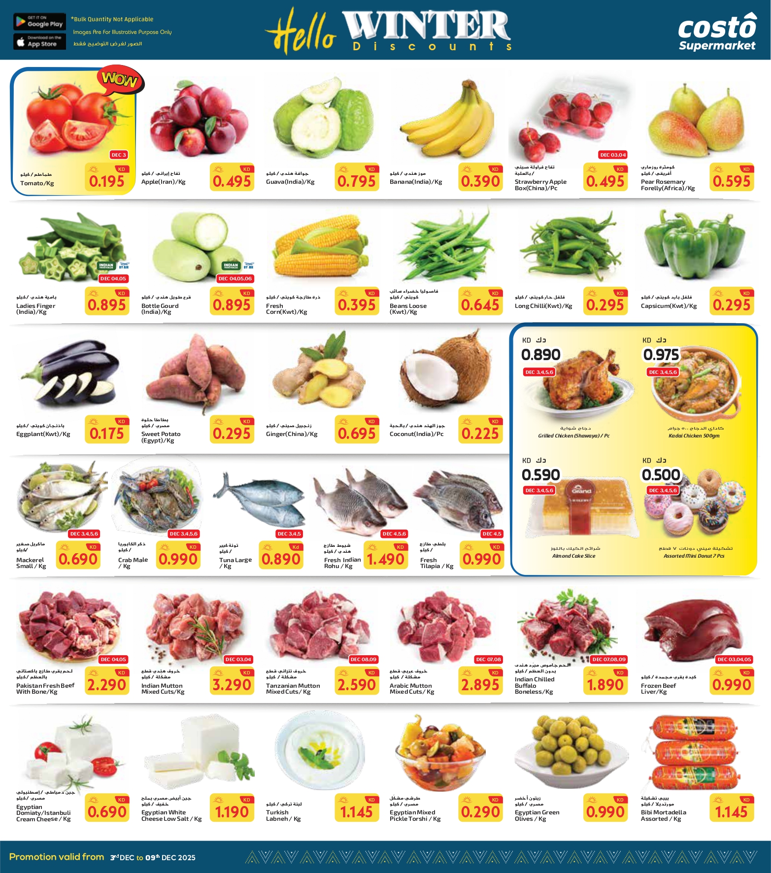 Offres supermarché Costo Koweït de 3 à 9 décembre 2025 Offre d'hiver Bonjour