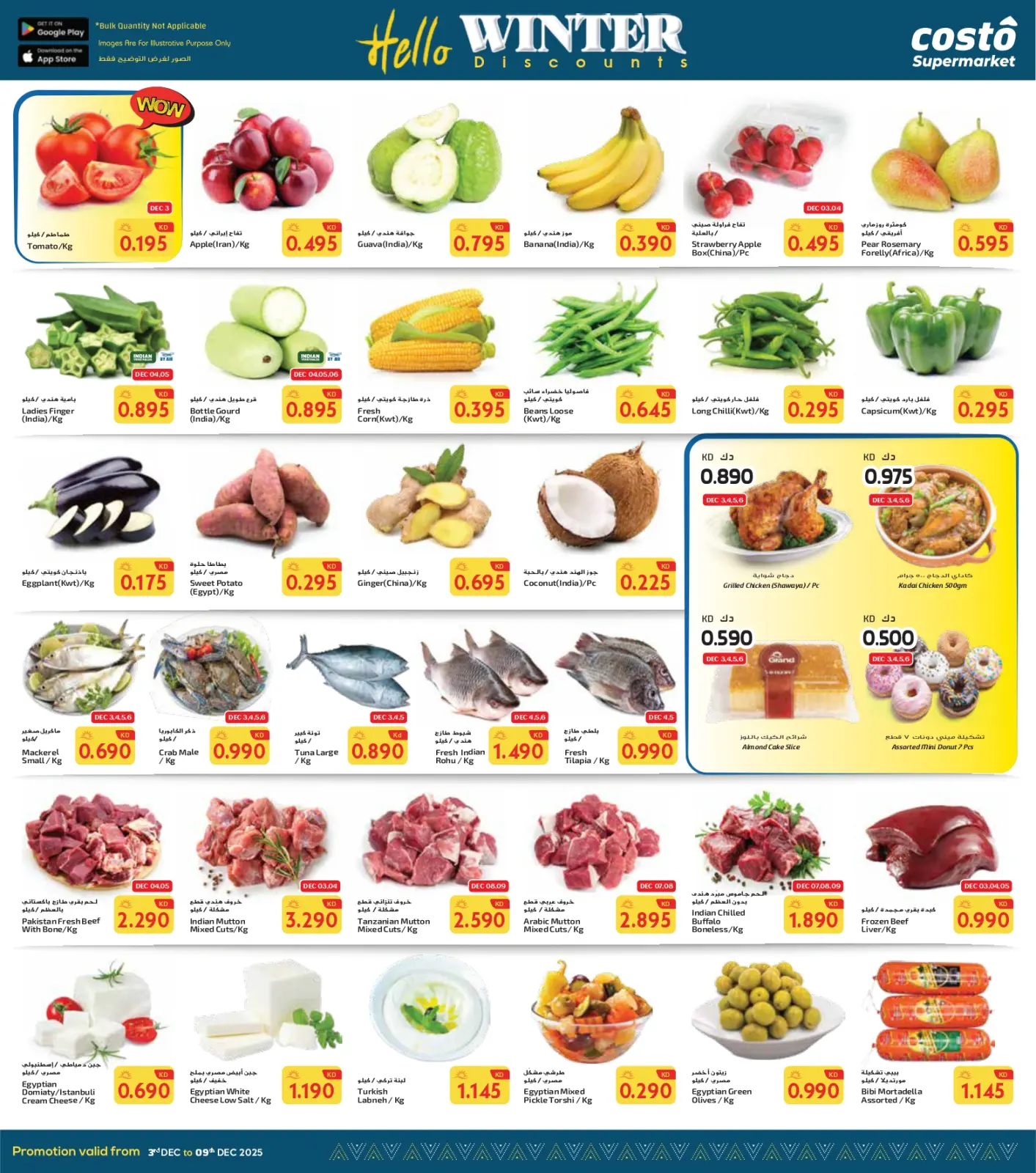 Page 2 in Hello Winter Offer at Costo supermarket Kuwait