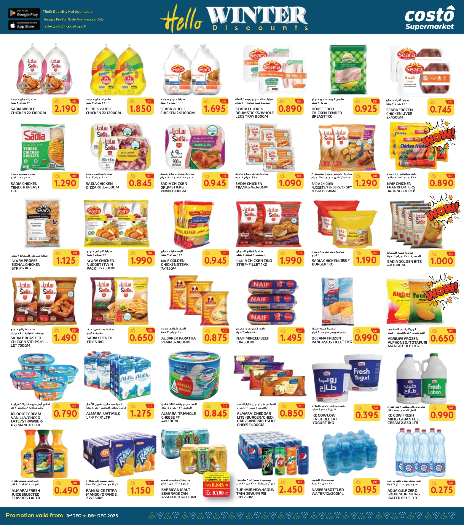 Offres supermarché Costo Koweït de 3 à 9 décembre 2025 Offre d'hiver Bonjour