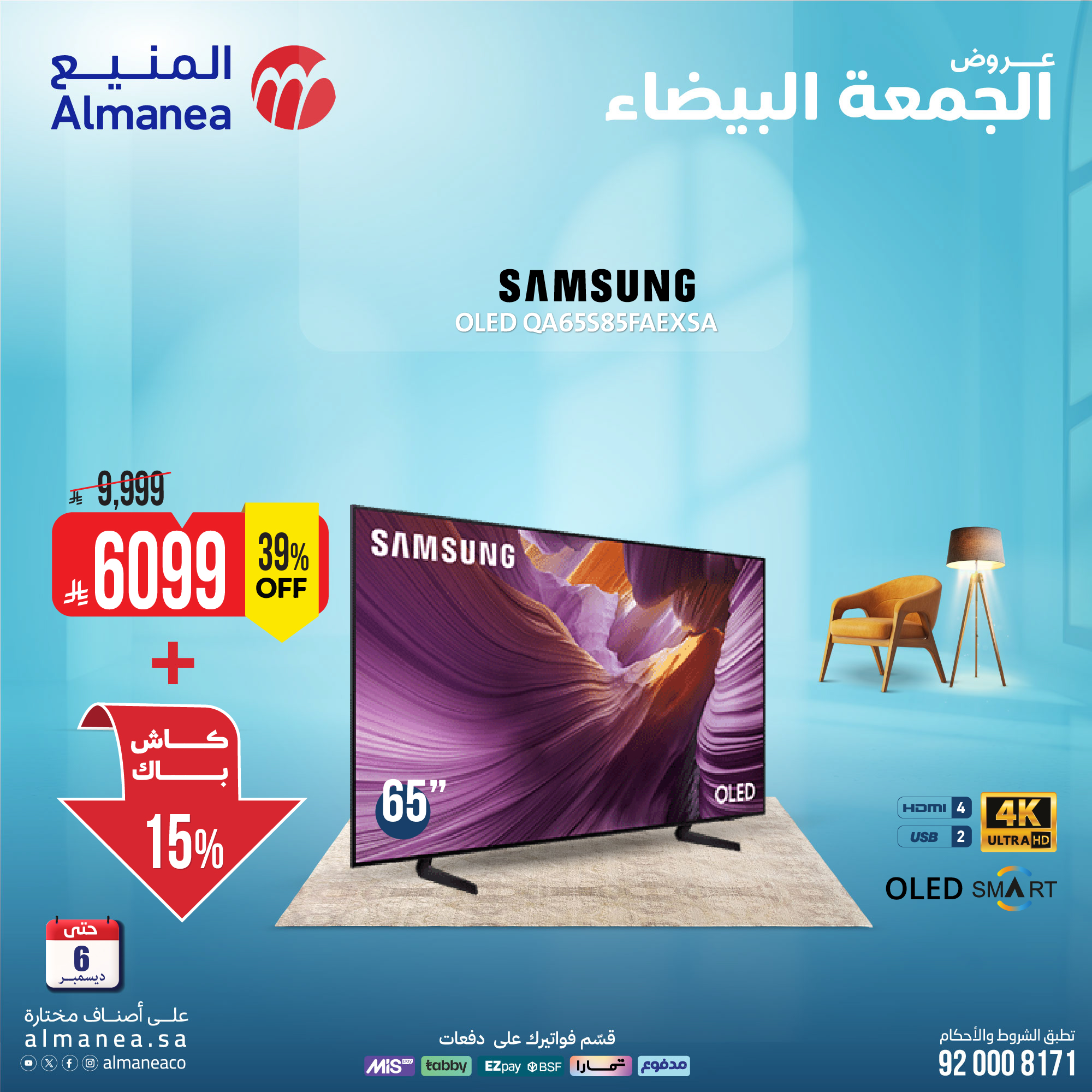 Almanea Saudi Arabia Offers from 2 to 6 December 2025 Screen Deals