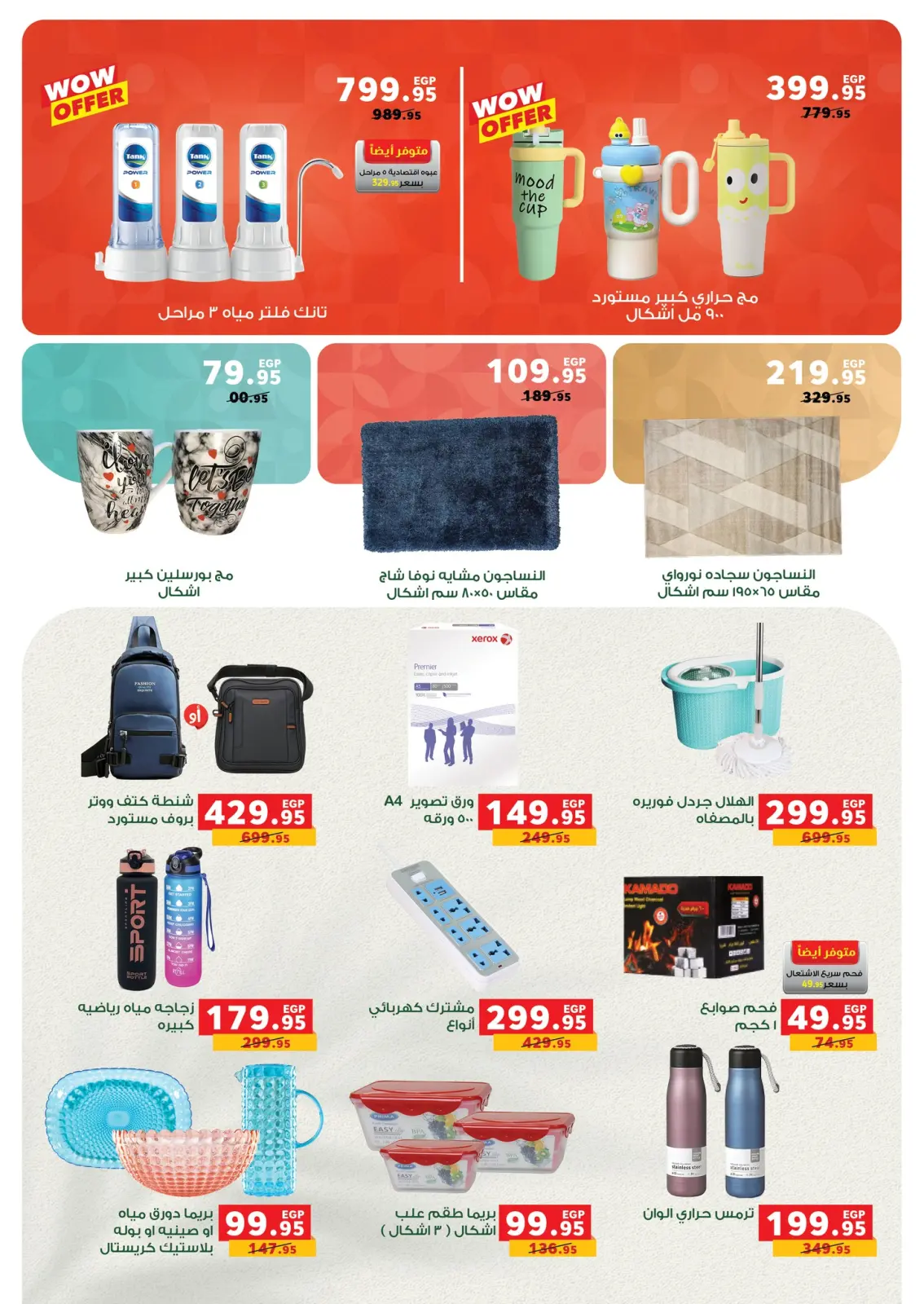 Página 54 en Ofertas especiales en Panda Egipto