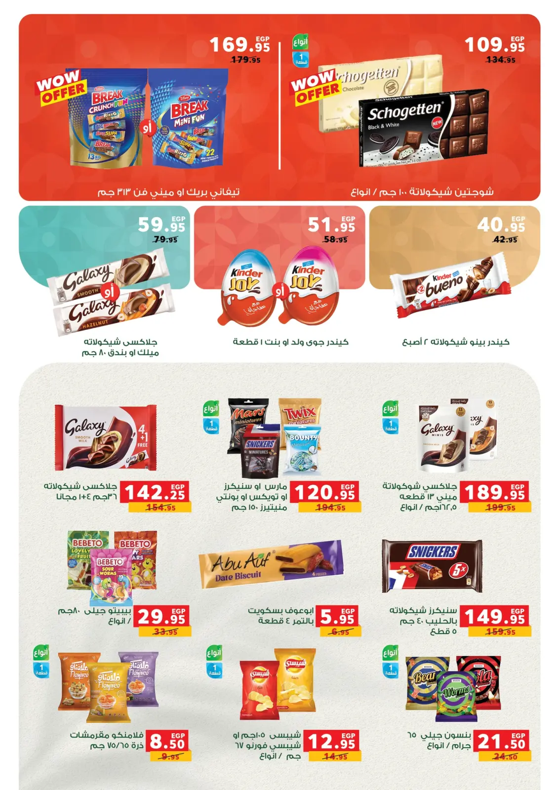 Página 28 en Ofertas especiales en Panda Egipto