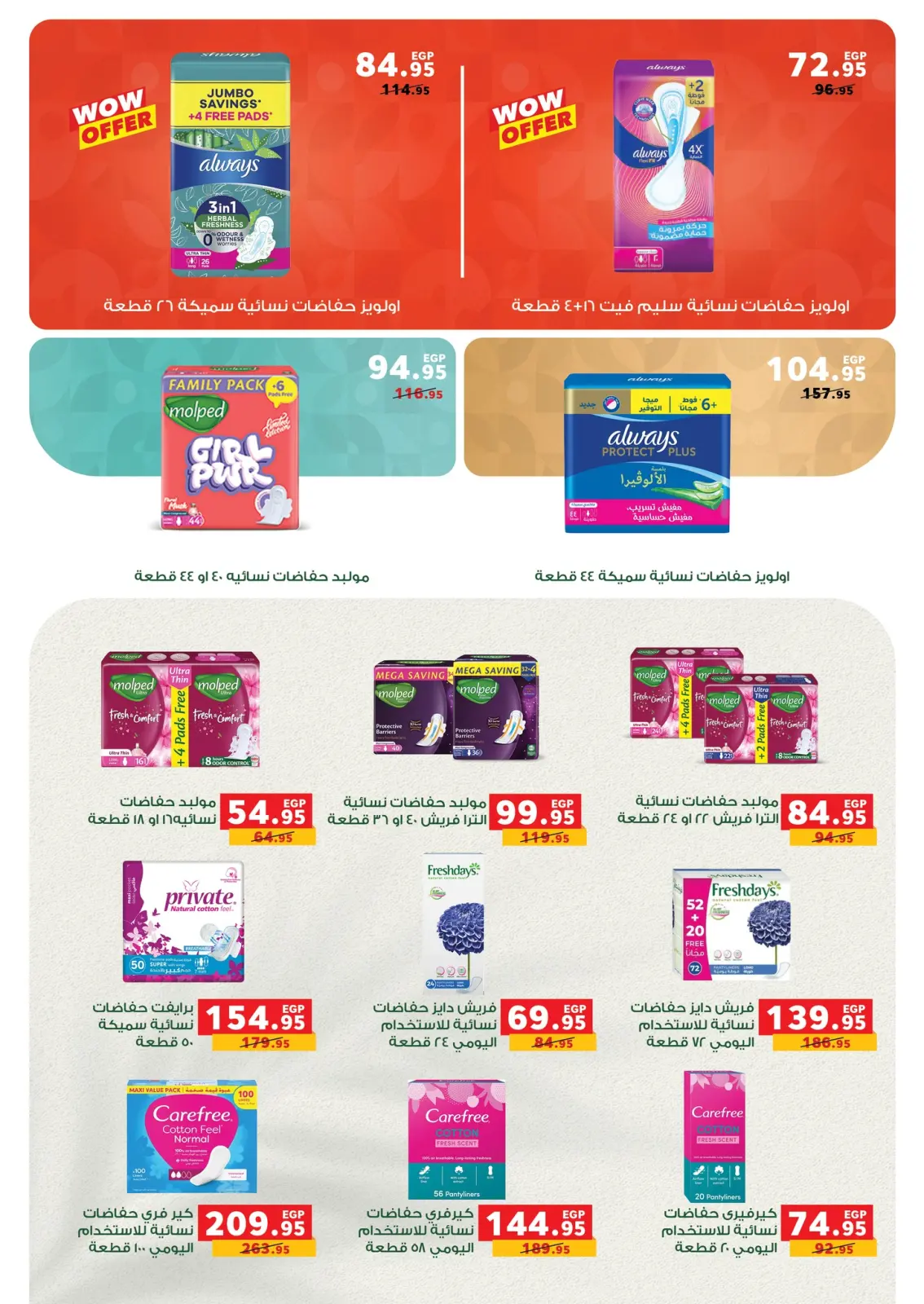 Página 59 en Ofertas especiales en Panda Egipto