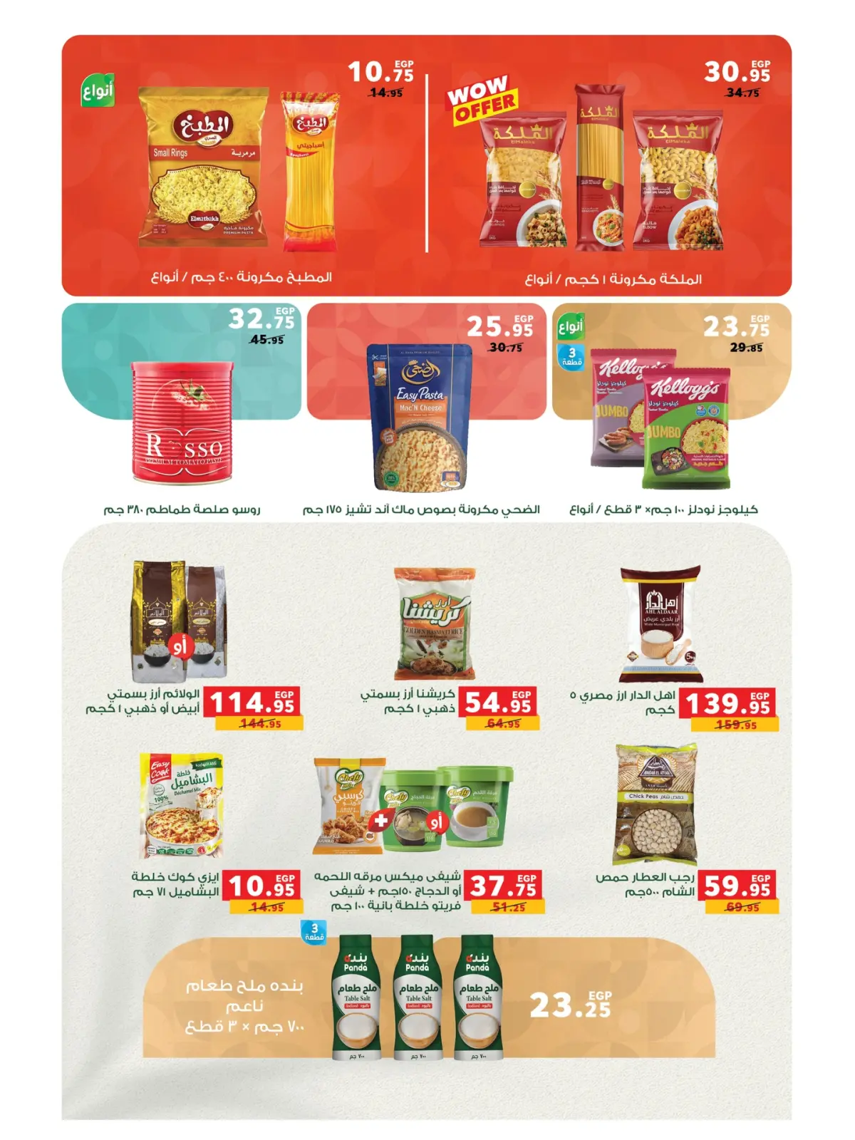 Página 3 en Ofertas especiales en Panda Egipto