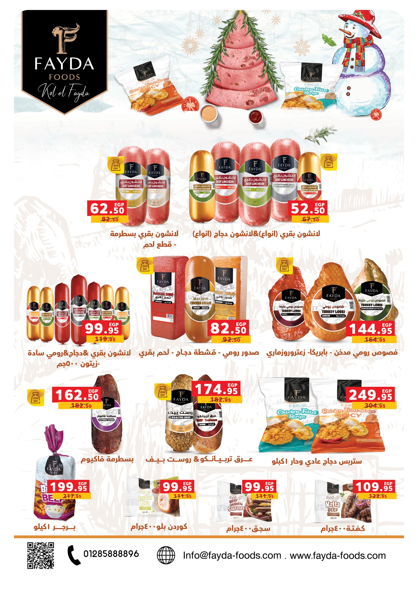 عروض بنده مصر من 3 حتى 16 ديسمبر 2025 عروض أوفر من اي حد