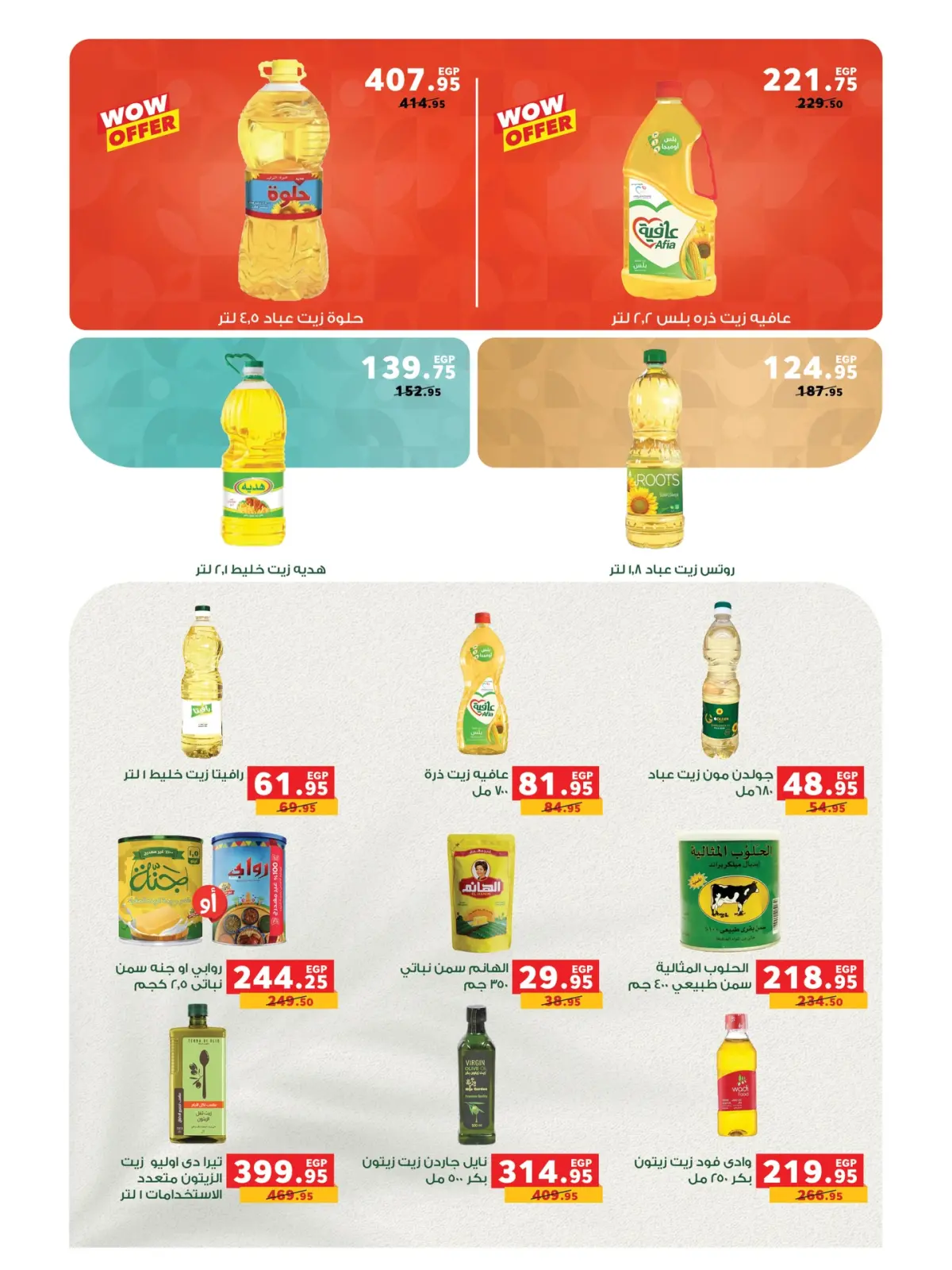 Página 2 en Ofertas especiales en Panda Egipto