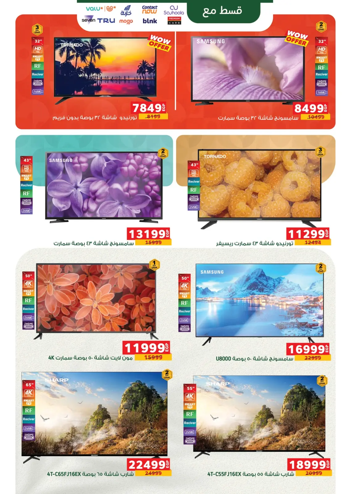 Página 74 en Ofertas especiales en Panda Egipto