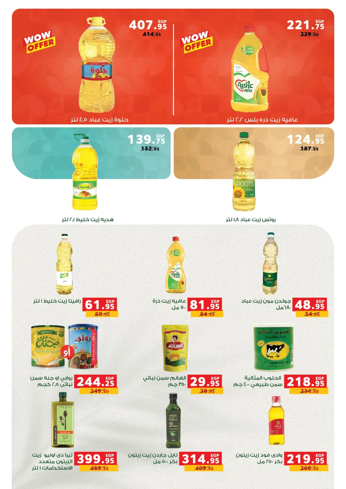 Página 17 en Ofertas especiales en Panda Egipto