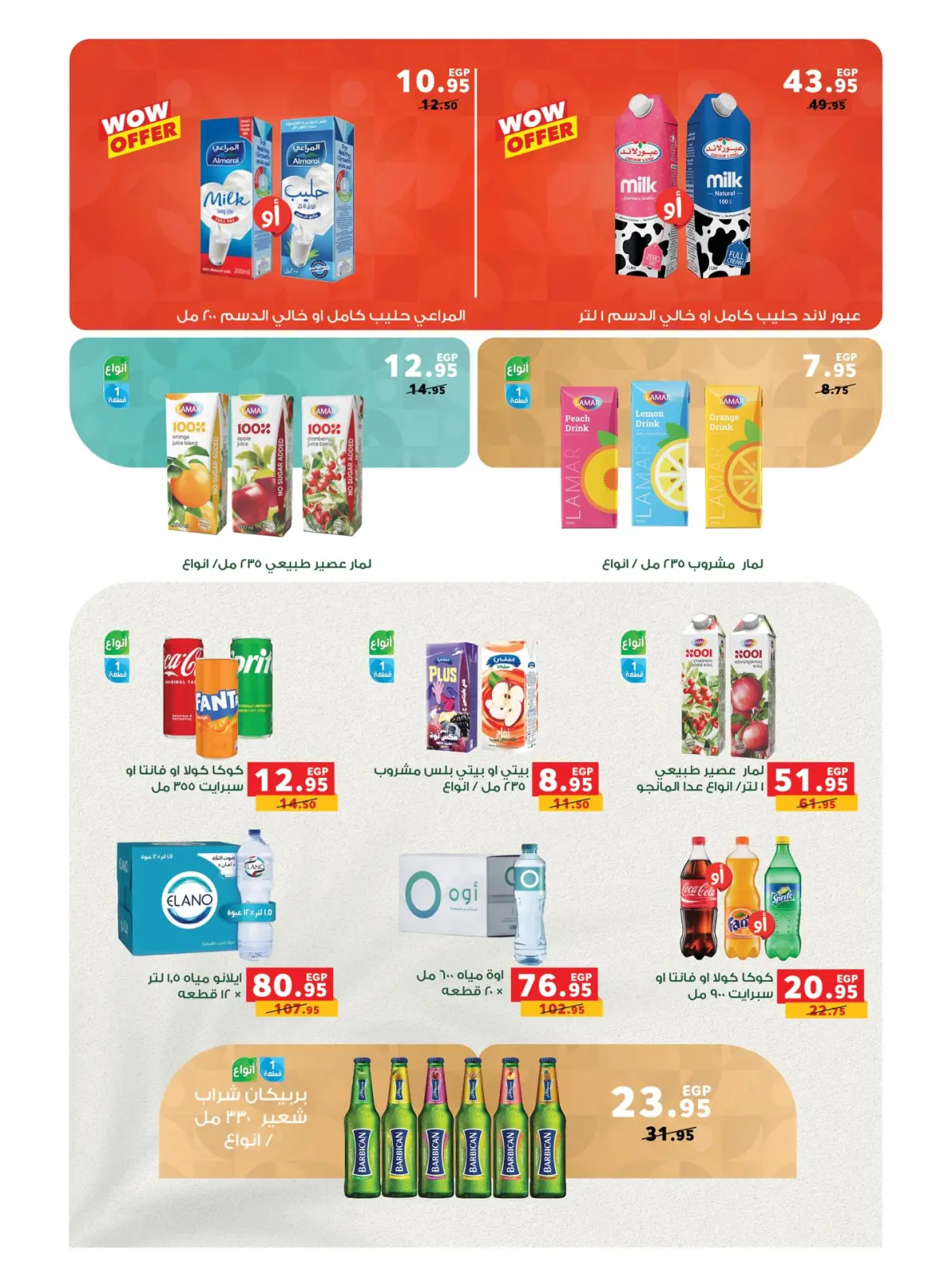 Página 6 en Ofertas especiales en Panda Egipto