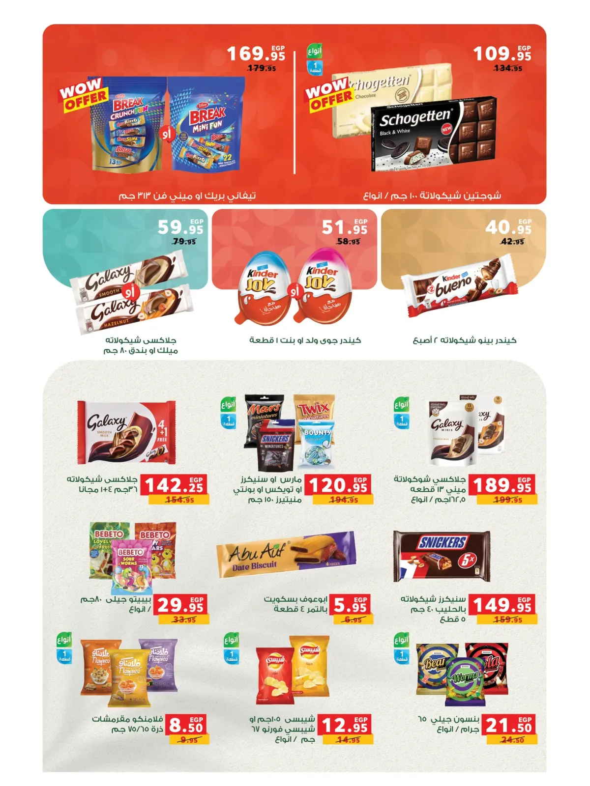 Página 8 en Ofertas especiales en Panda Egipto