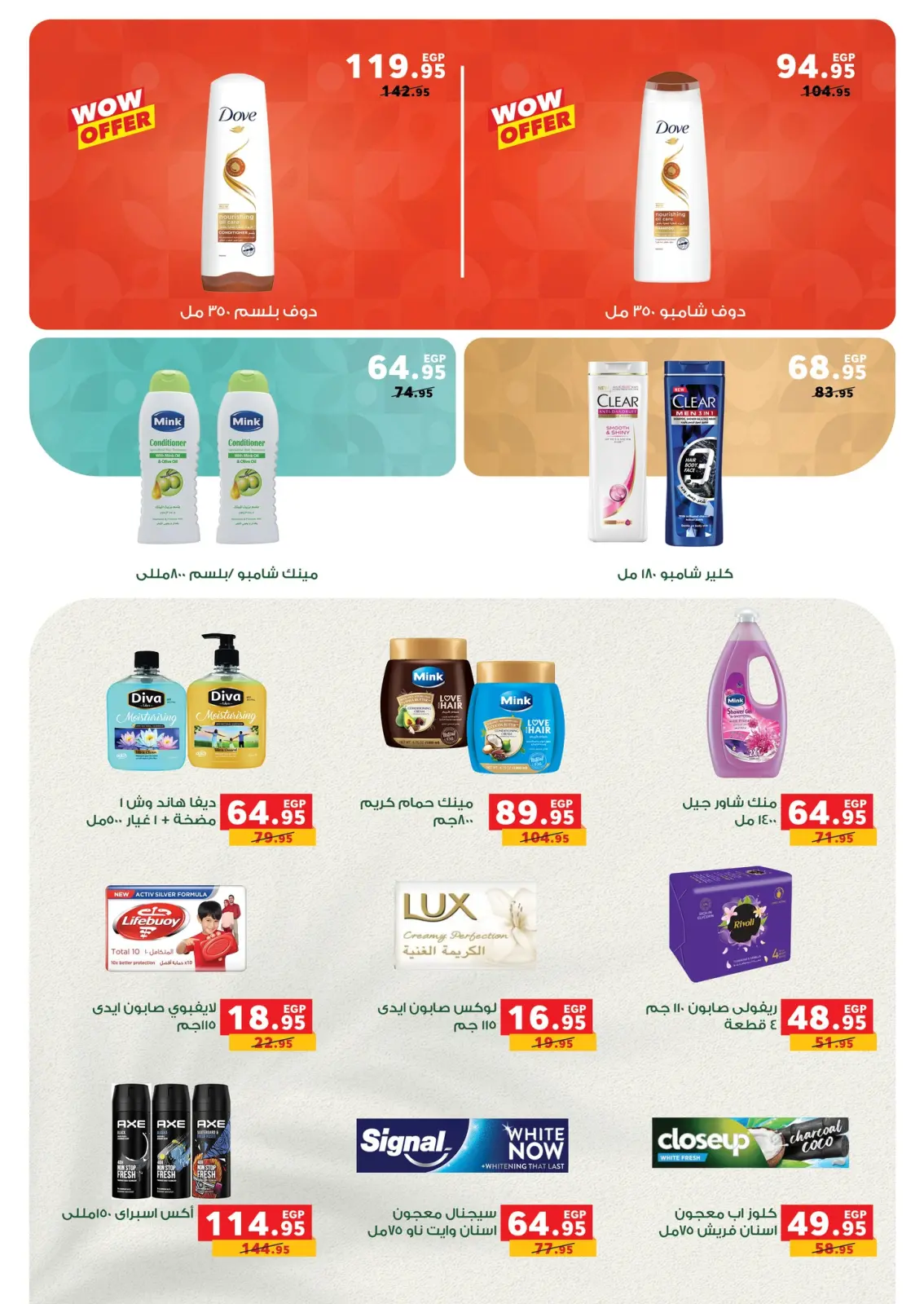 Página 65 en Ofertas especiales en Panda Egipto