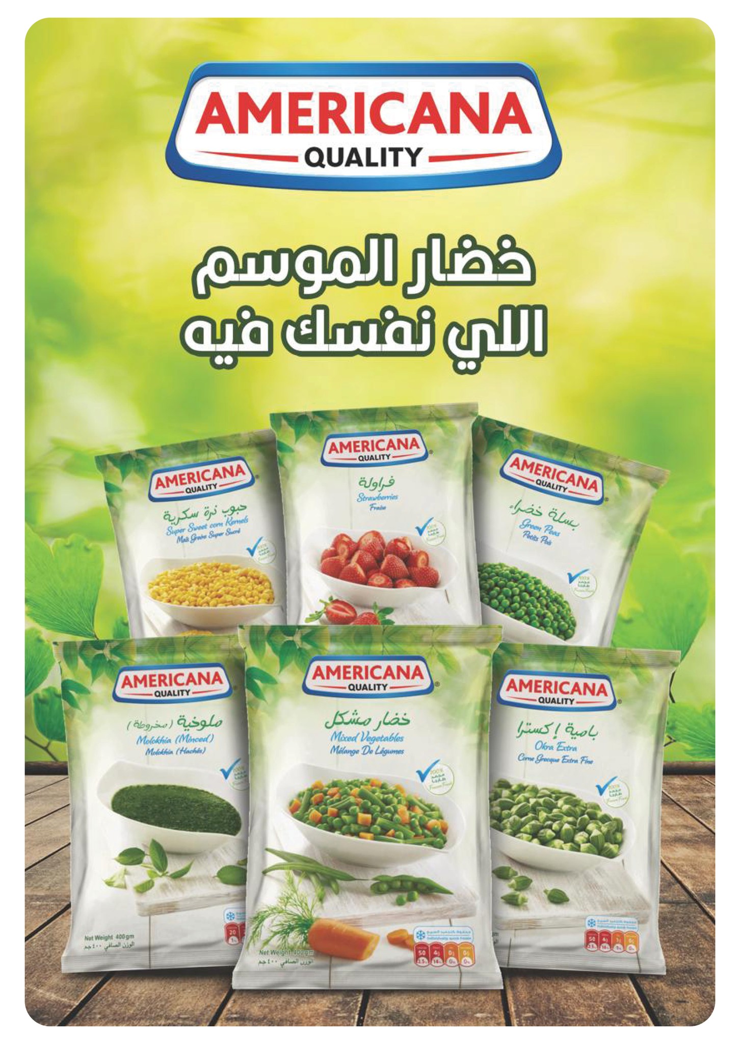 عروض بنده مصر من 3 حتى 16 ديسمبر 2025 عروض أوفر من اي حد