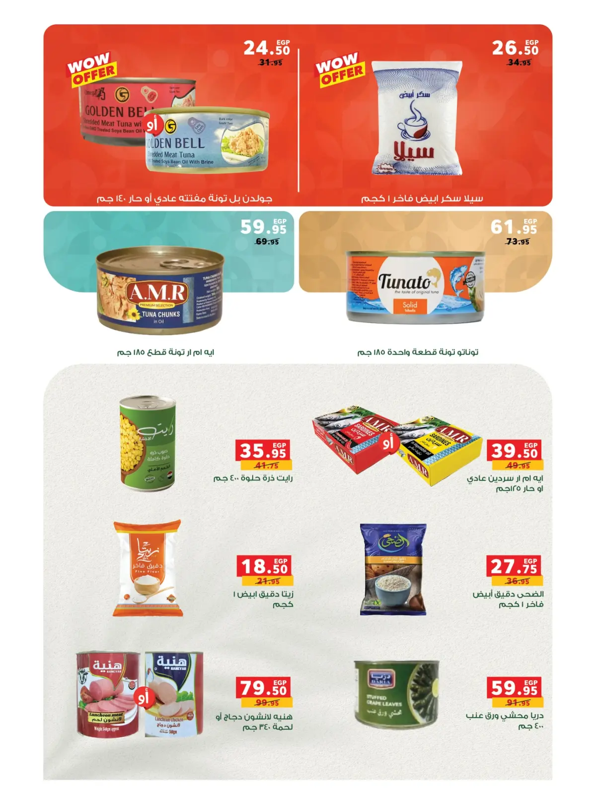 Página 4 en Ofertas especiales en Panda Egipto