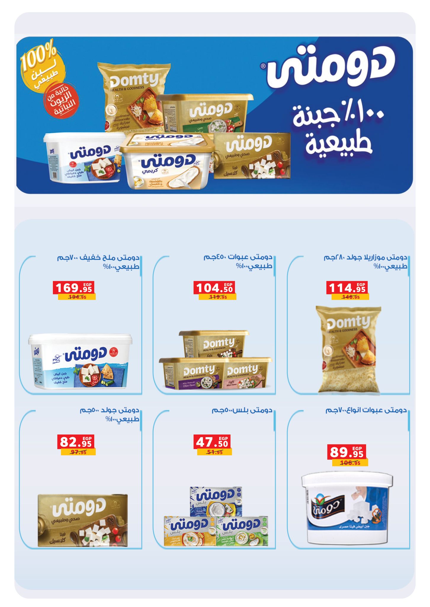 عروض بنده مصر من 3 حتى 16 ديسمبر 2025 عروض أوفر من اي حد