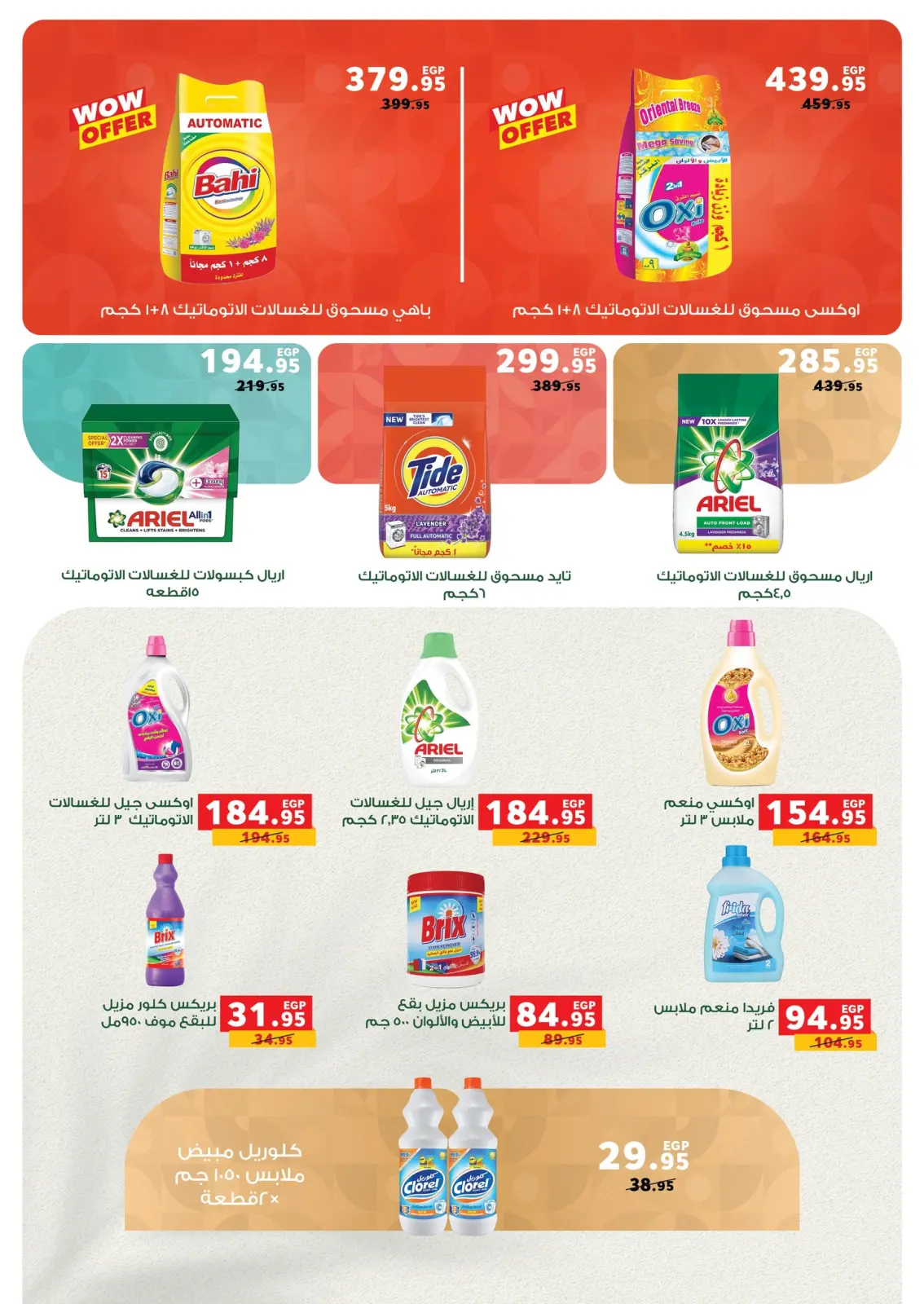 Página 57 en Ofertas especiales en Panda Egipto